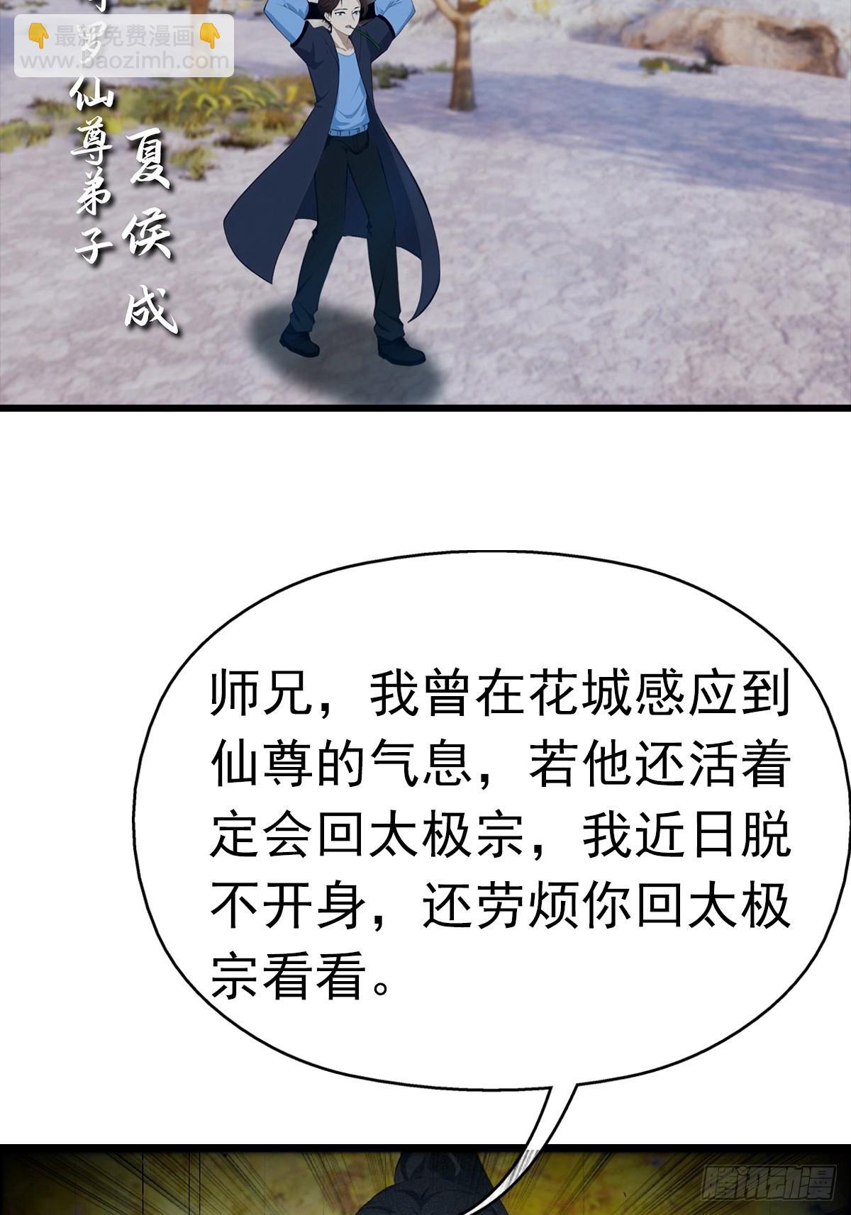 第145话 单手虐秦帝(1/2)-第145话