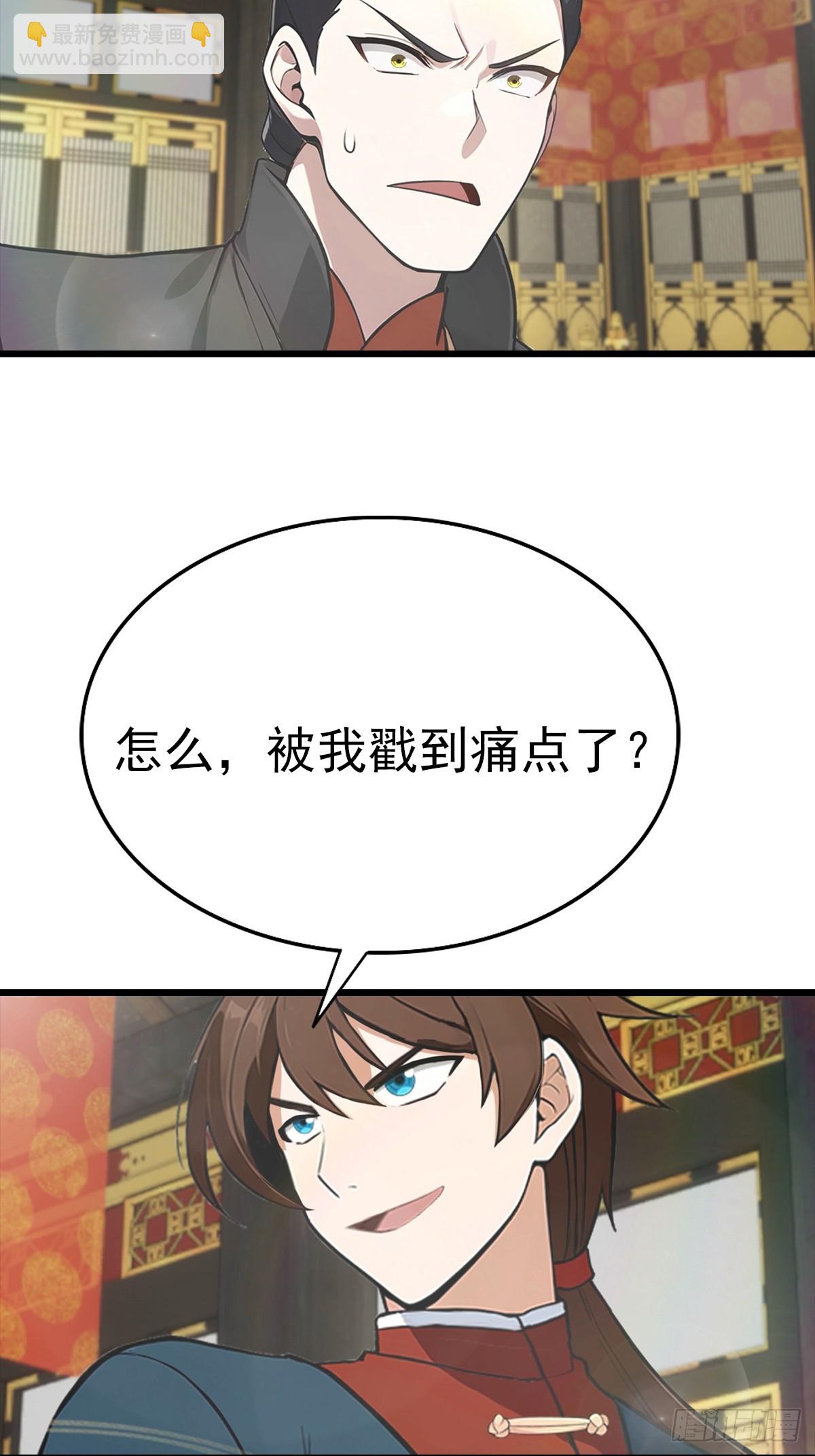 第145话 单手虐秦帝(1/2)-第145话