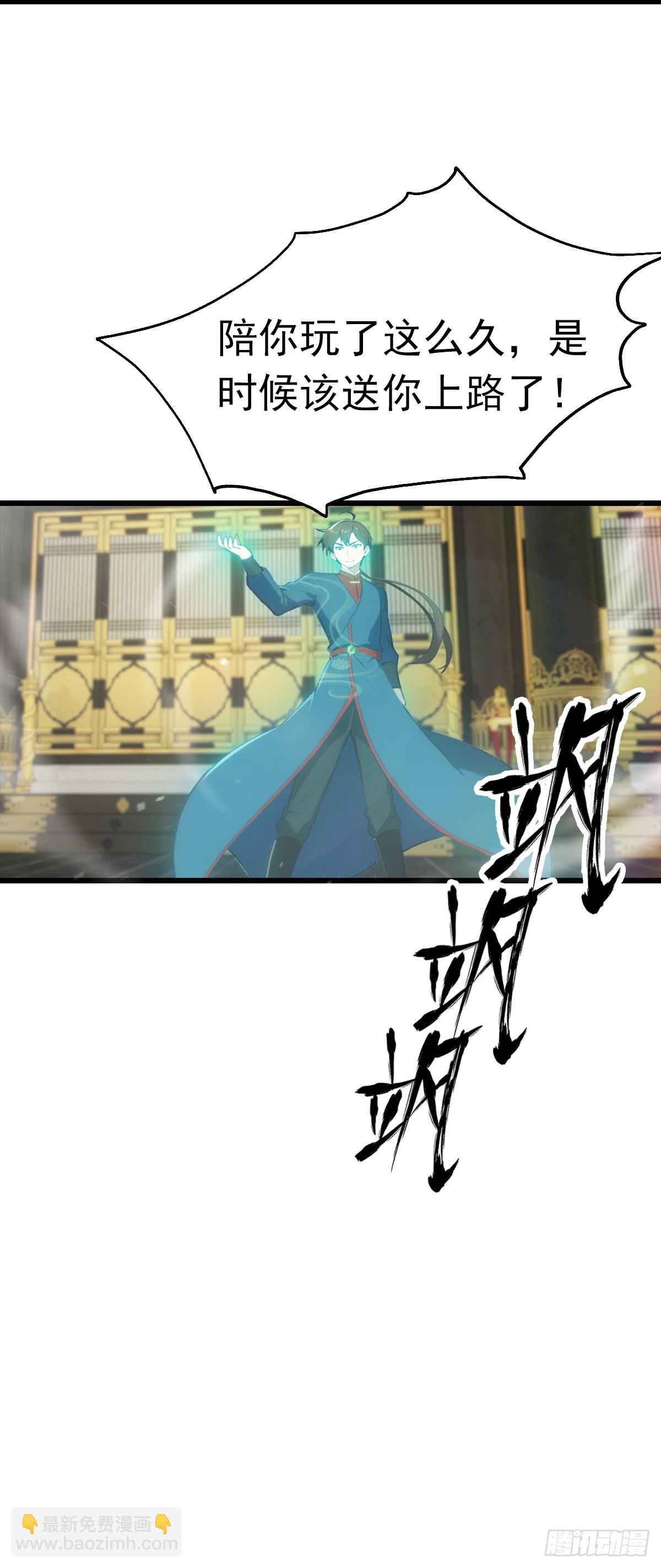 第145话 单手虐秦帝(1/2)-第145话