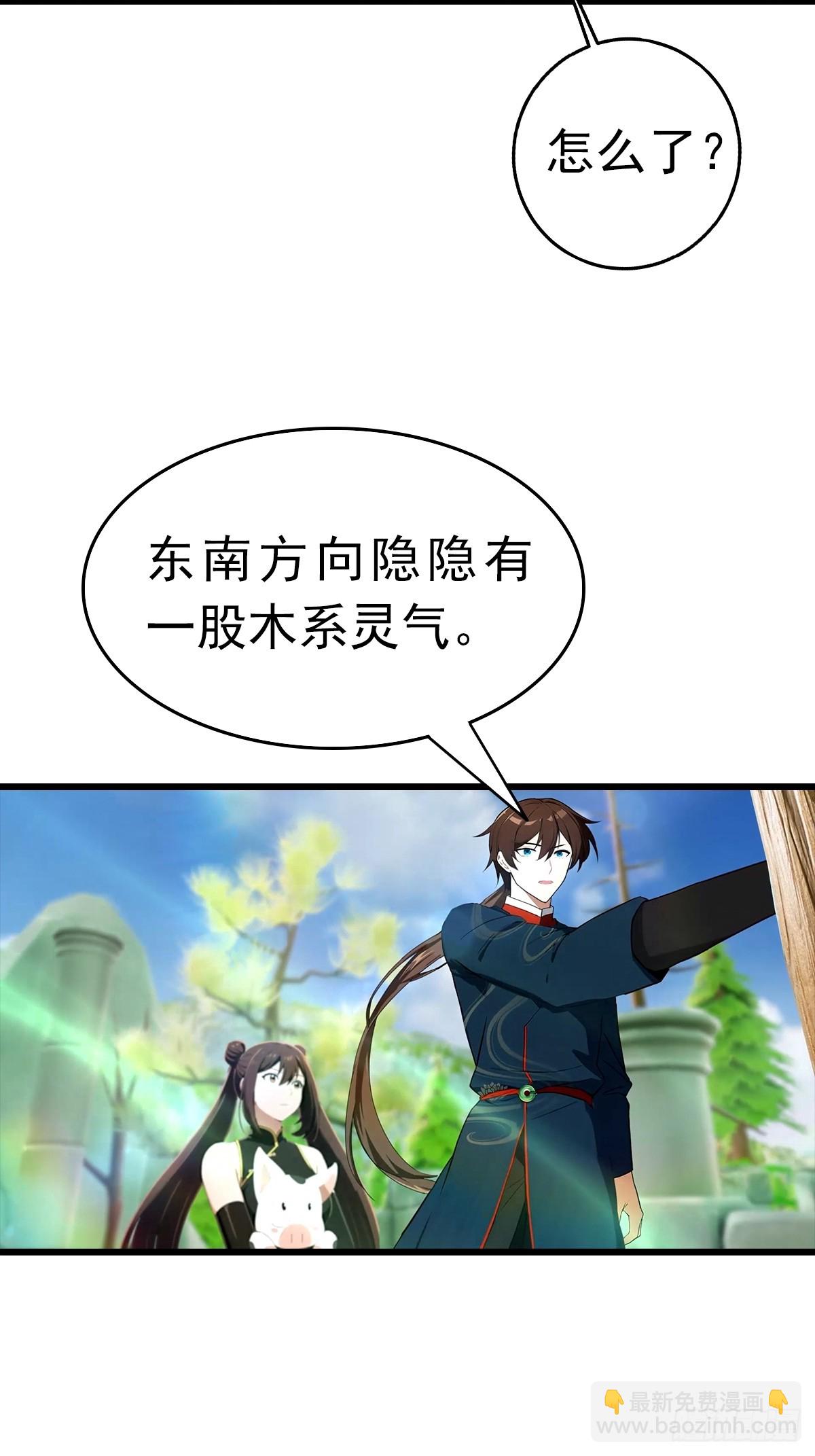 第147 诡异莫辨的阵法(1/2)-第147话