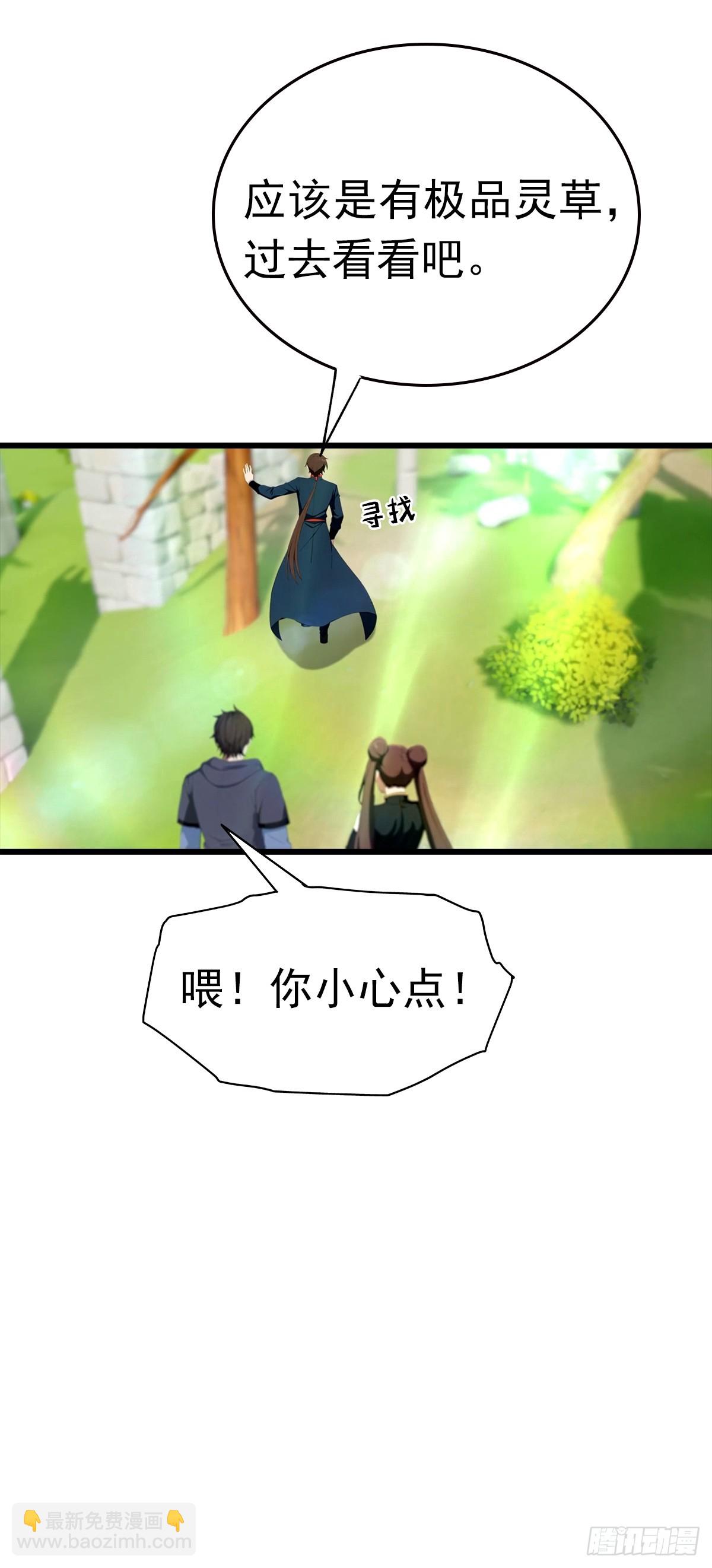 第147 诡异莫辨的阵法(1/2)-第147话