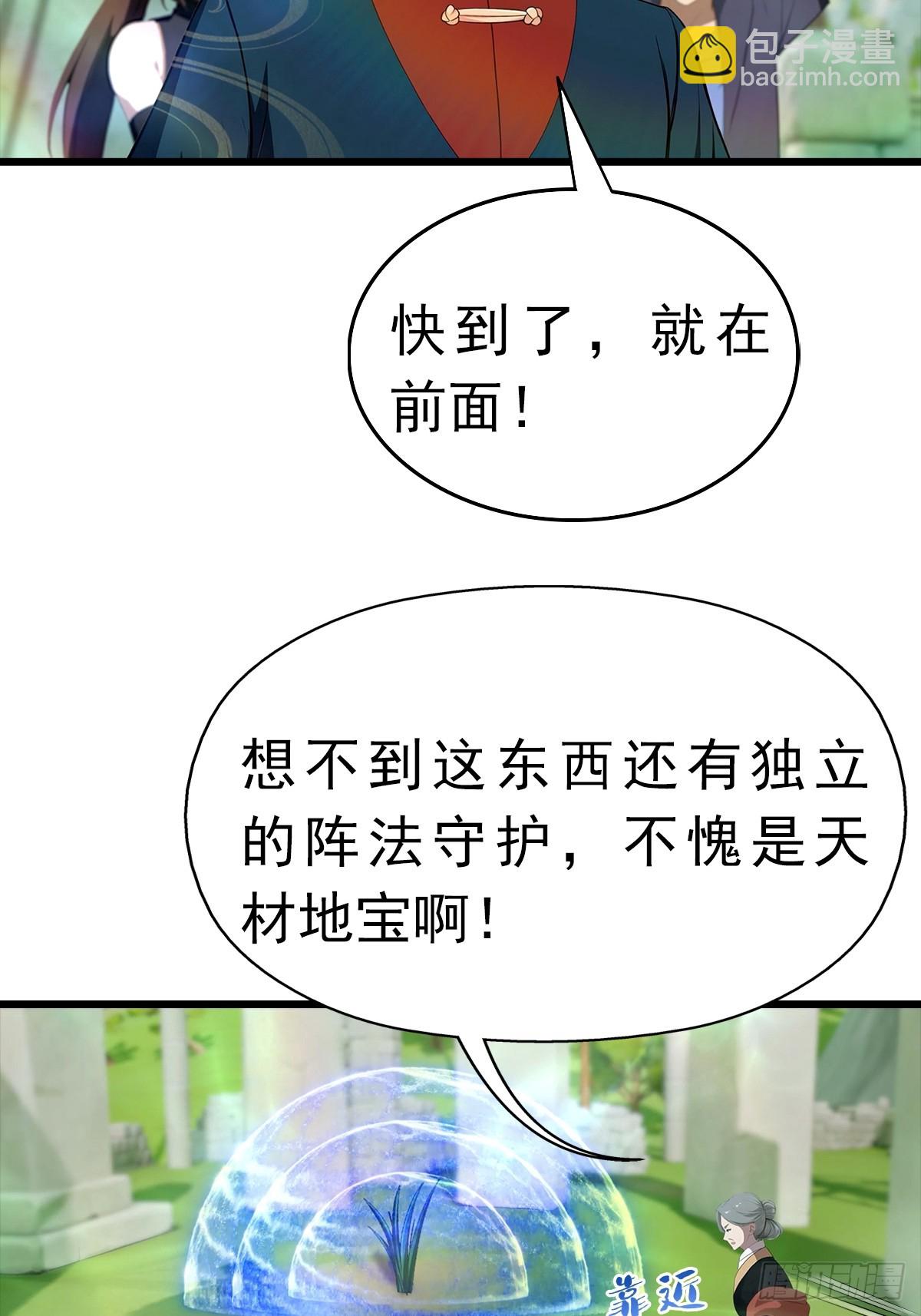 第147 诡异莫辨的阵法(1/2)-第147话