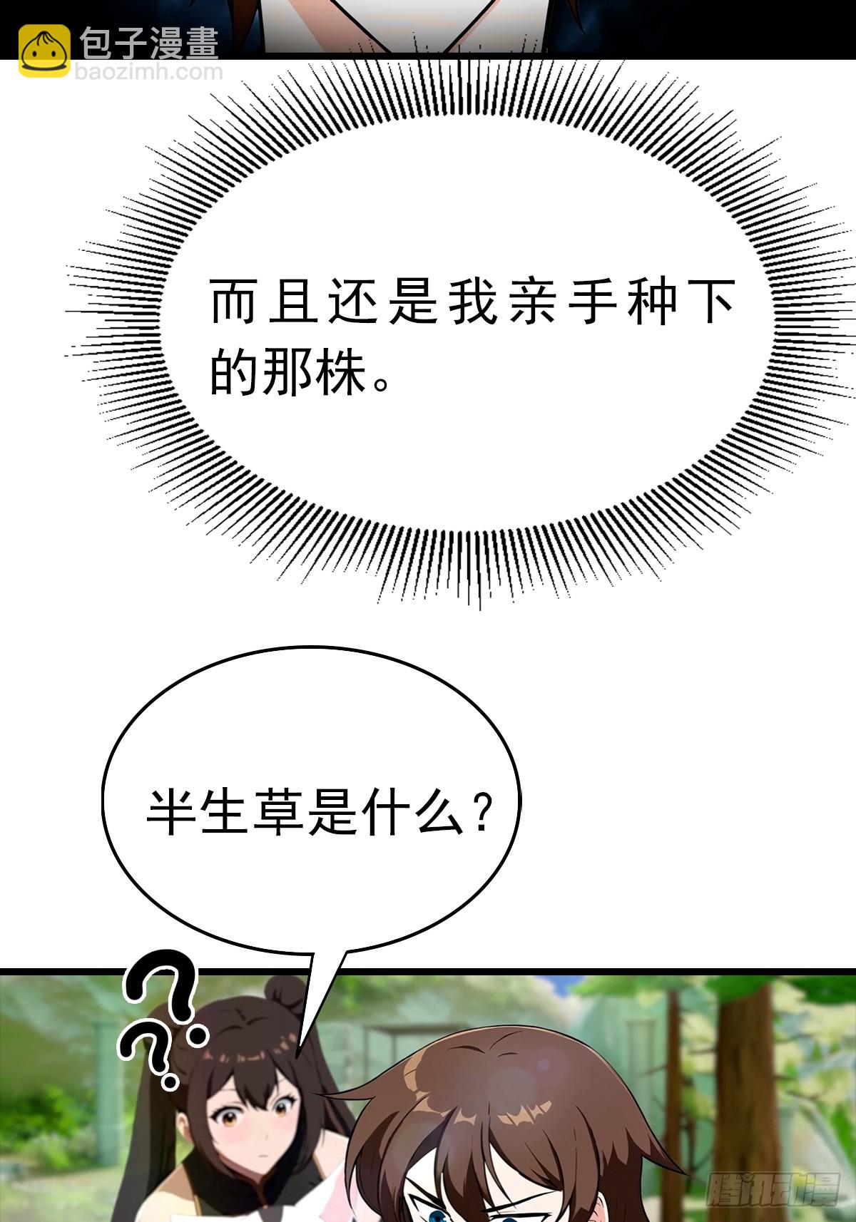 第147 诡异莫辨的阵法(1/2)-第147话