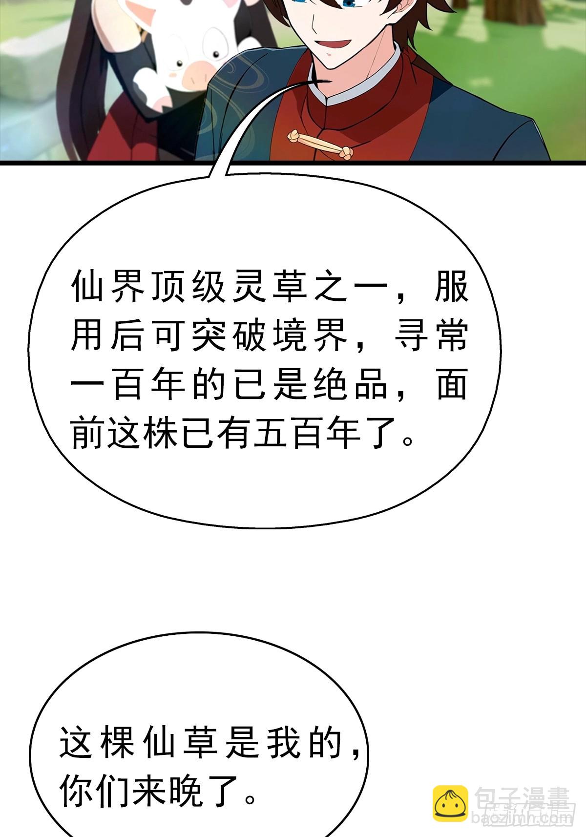 第147 诡异莫辨的阵法(1/2)-第147话