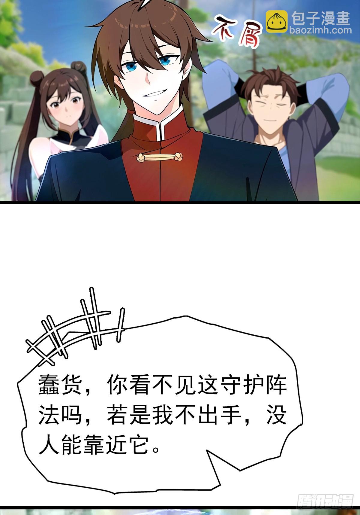 第147 诡异莫辨的阵法(1/2)-第147话