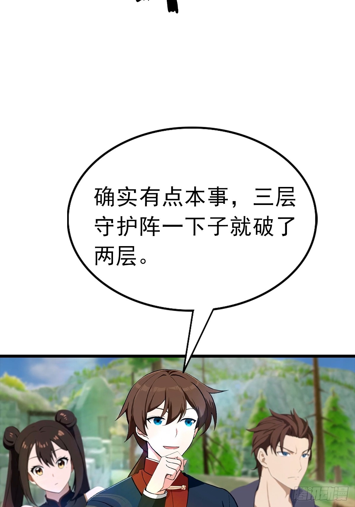 第147 诡异莫辨的阵法(1/2)-第147话