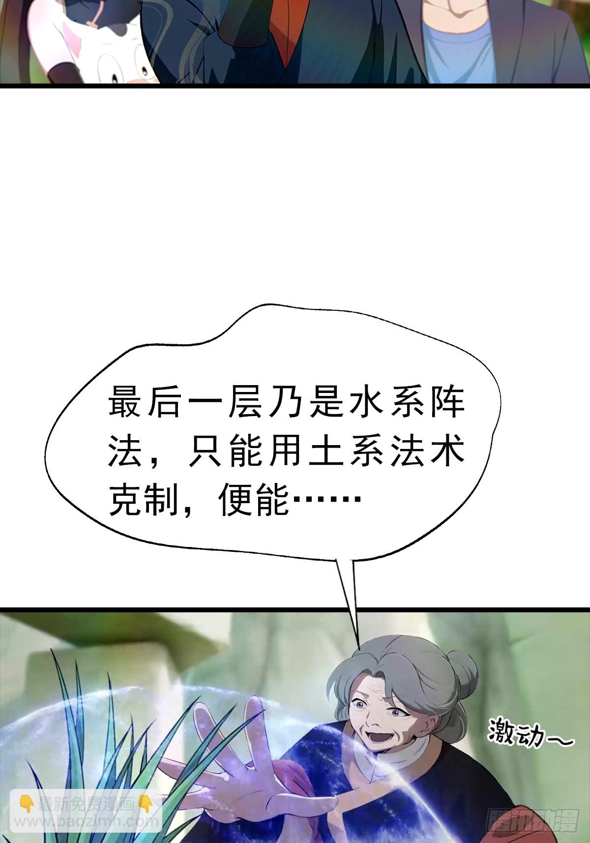 第147 诡异莫辨的阵法(1/2)-第147话