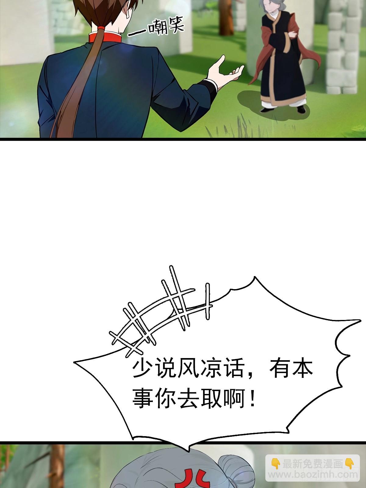 第147 诡异莫辨的阵法(1/2)-第147话