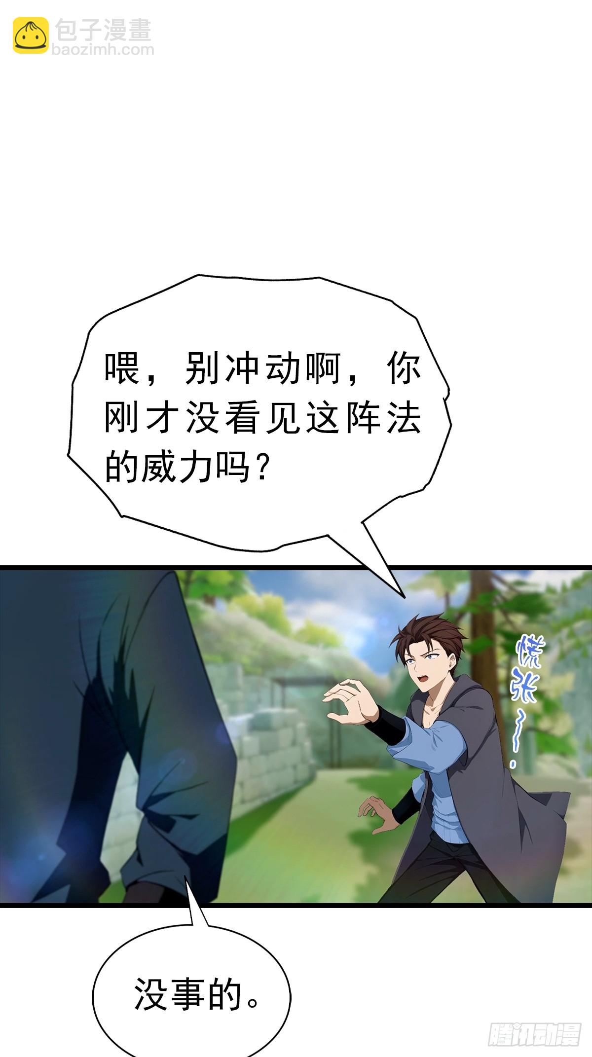 第147 诡异莫辨的阵法(1/2)-第147话