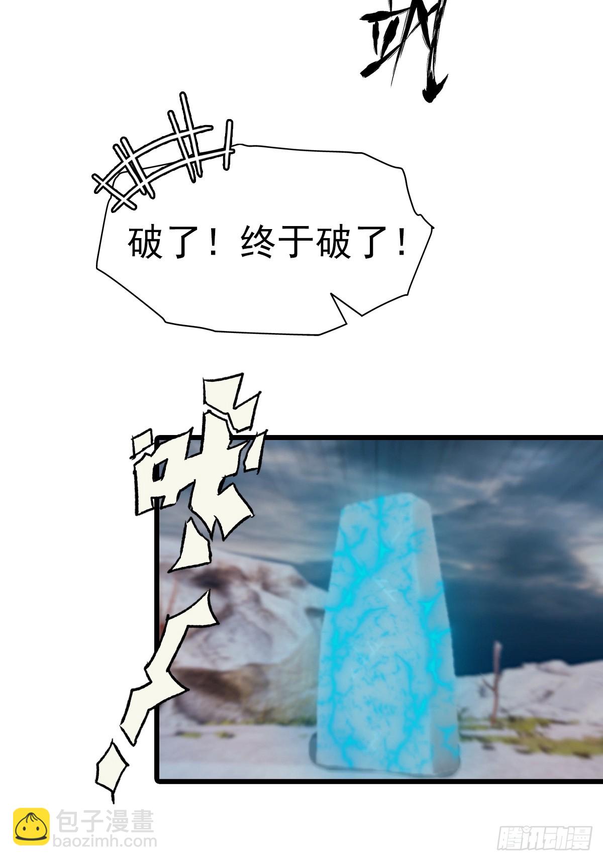 第147 诡异莫辨的阵法(1/2)-第147话