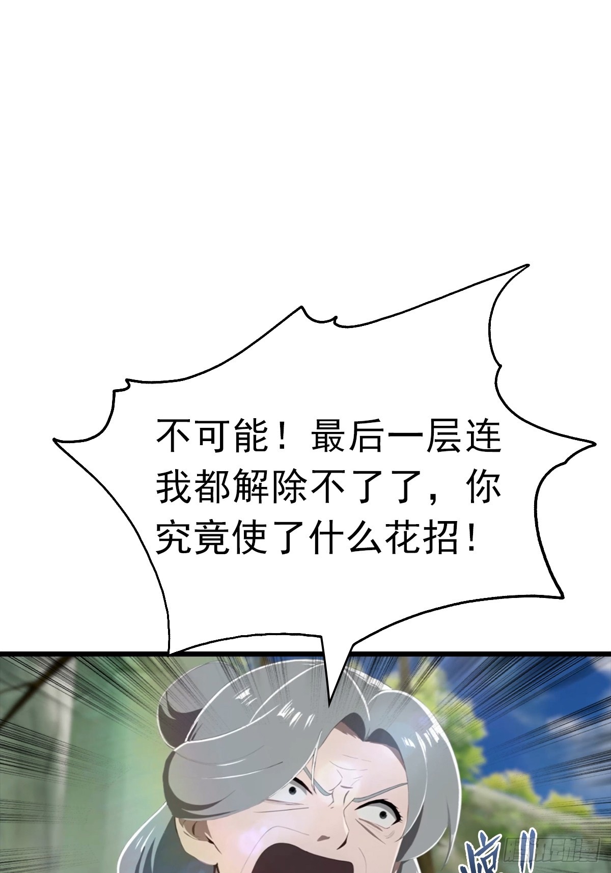 第147 诡异莫辨的阵法(1/2)-第147话