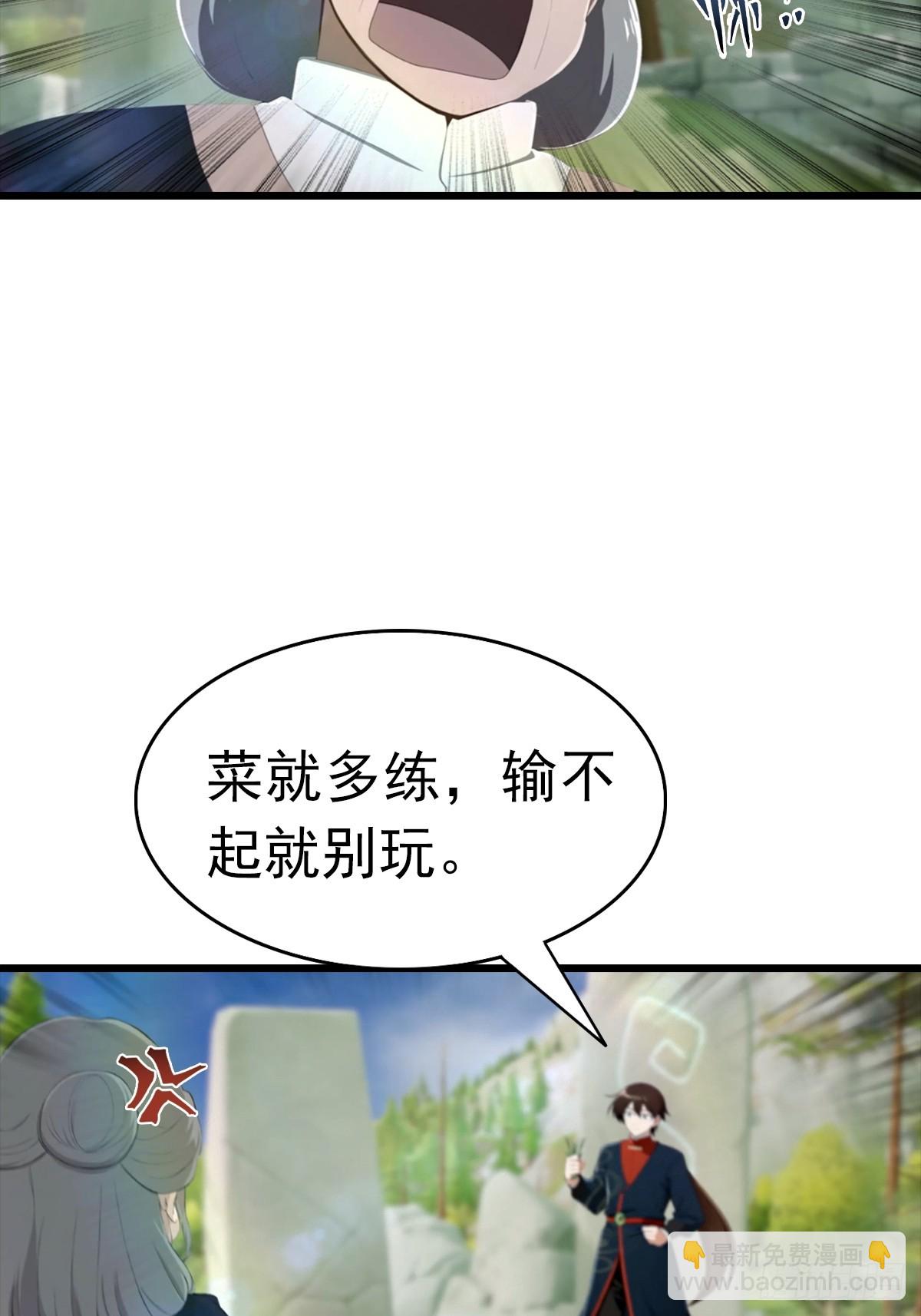 第147 诡异莫辨的阵法(1/2)-第147话