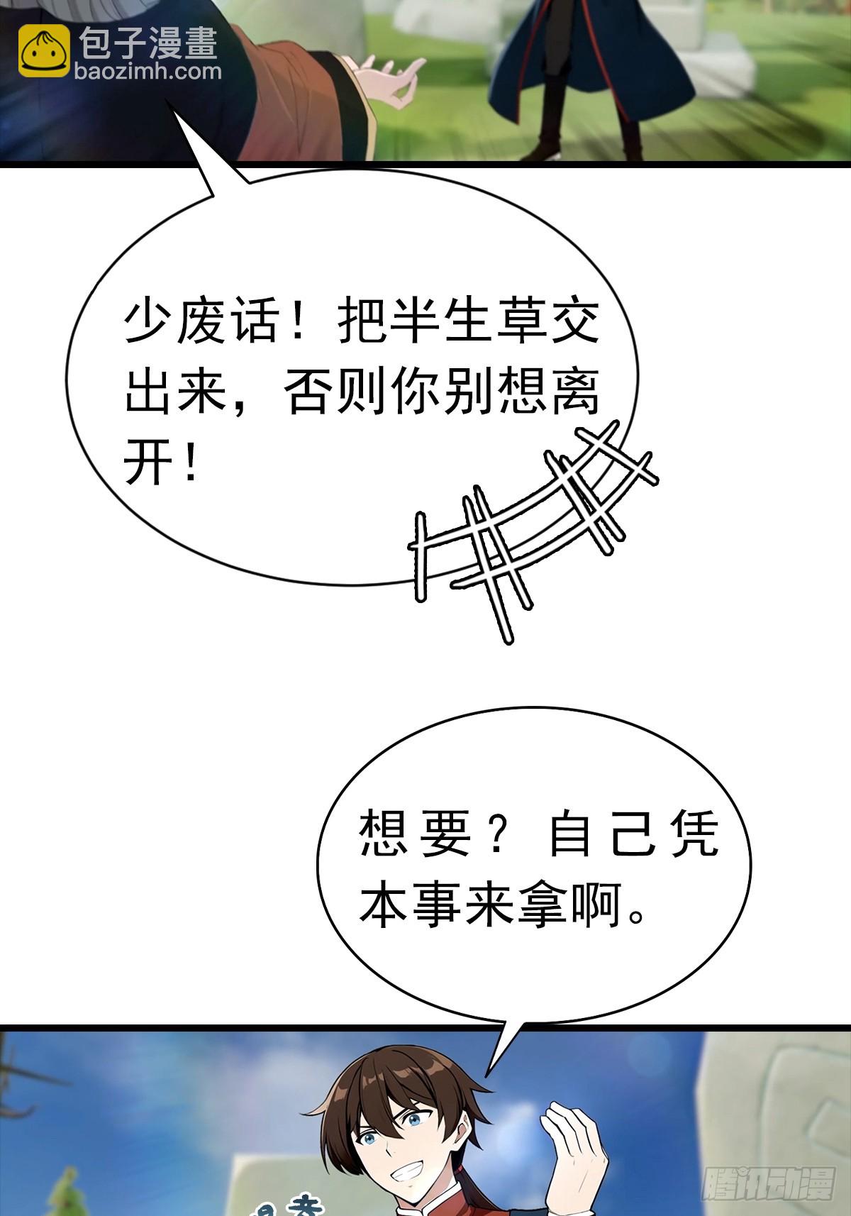 第147 诡异莫辨的阵法(1/2)-第147话