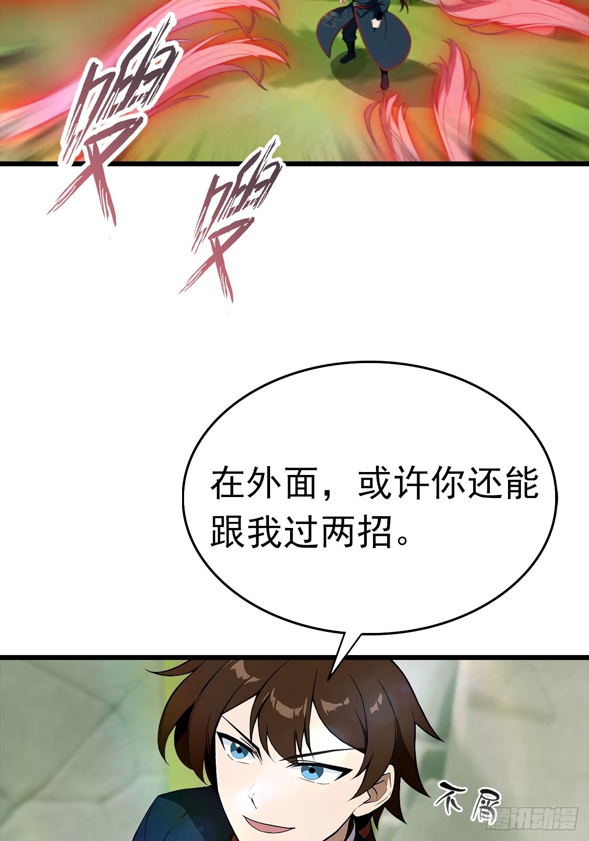 第147 诡异莫辨的阵法(1/2)-第147话