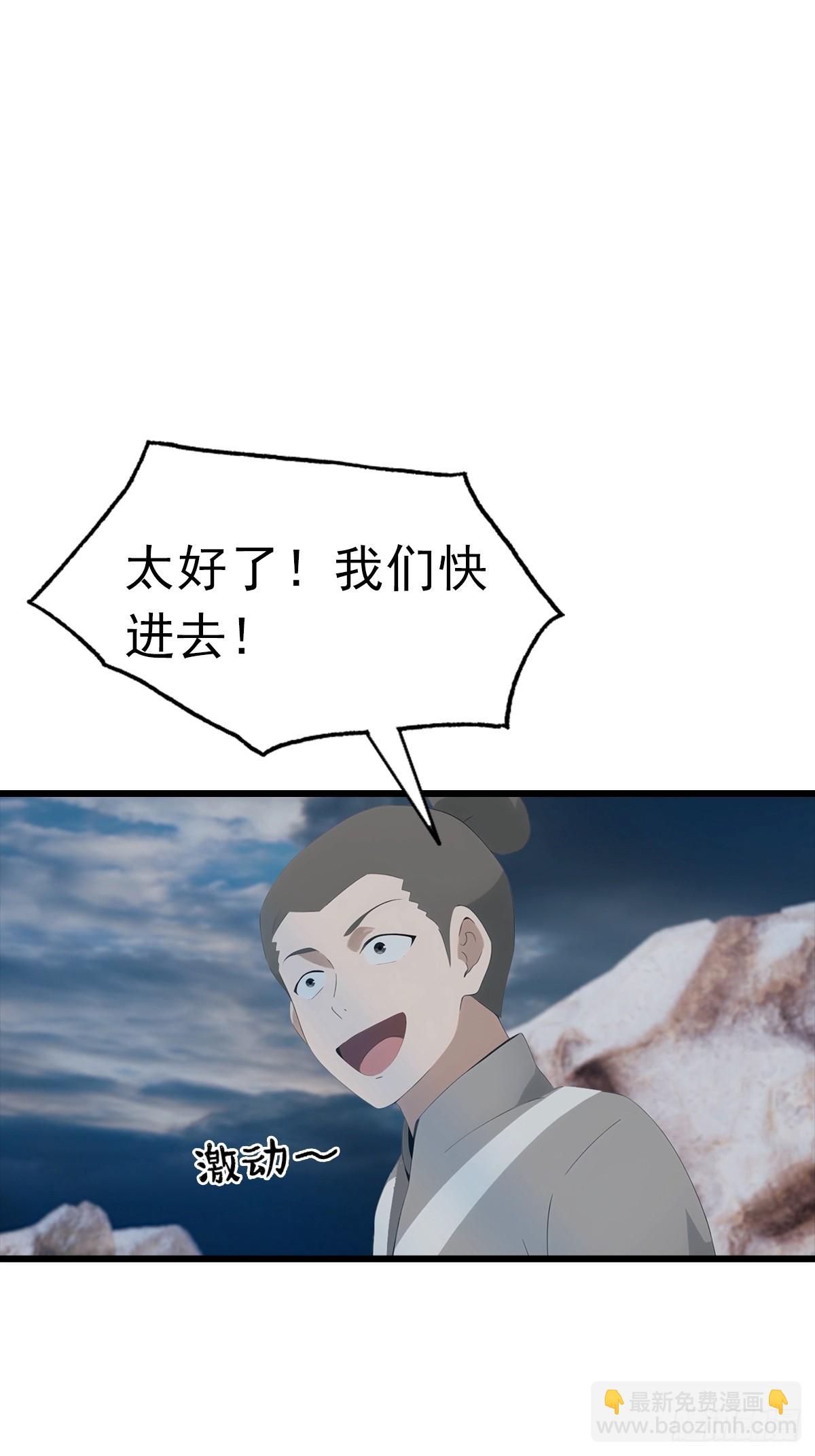 第147 诡异莫辨的阵法(1/2)-第147话