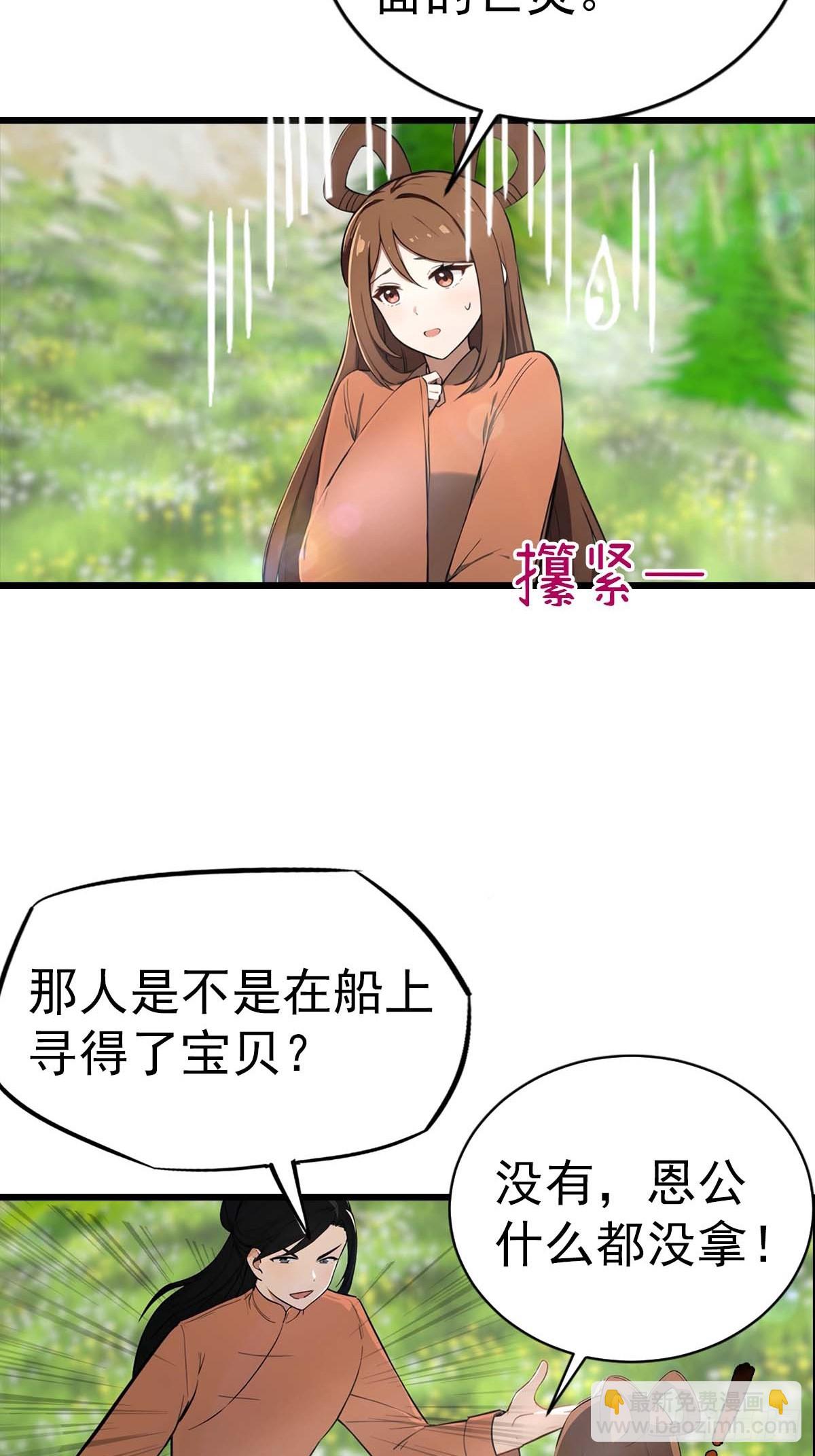 第149话 手足相残的下场-第149话