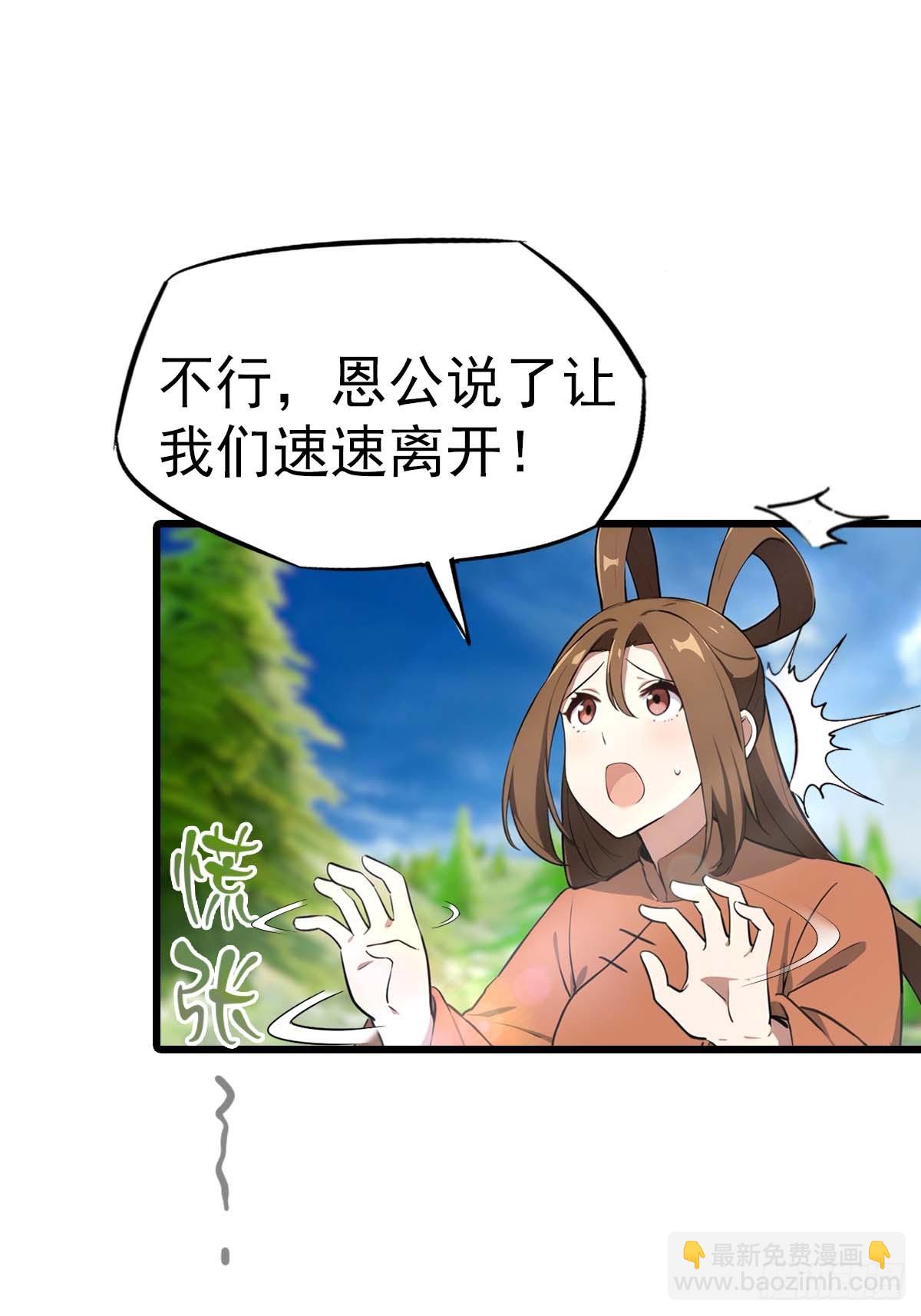 第149话 手足相残的下场-第149话