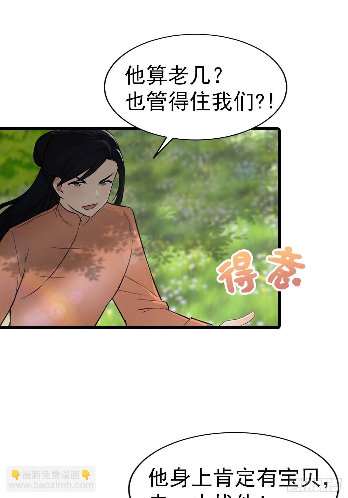 第149话 手足相残的下场-第149话