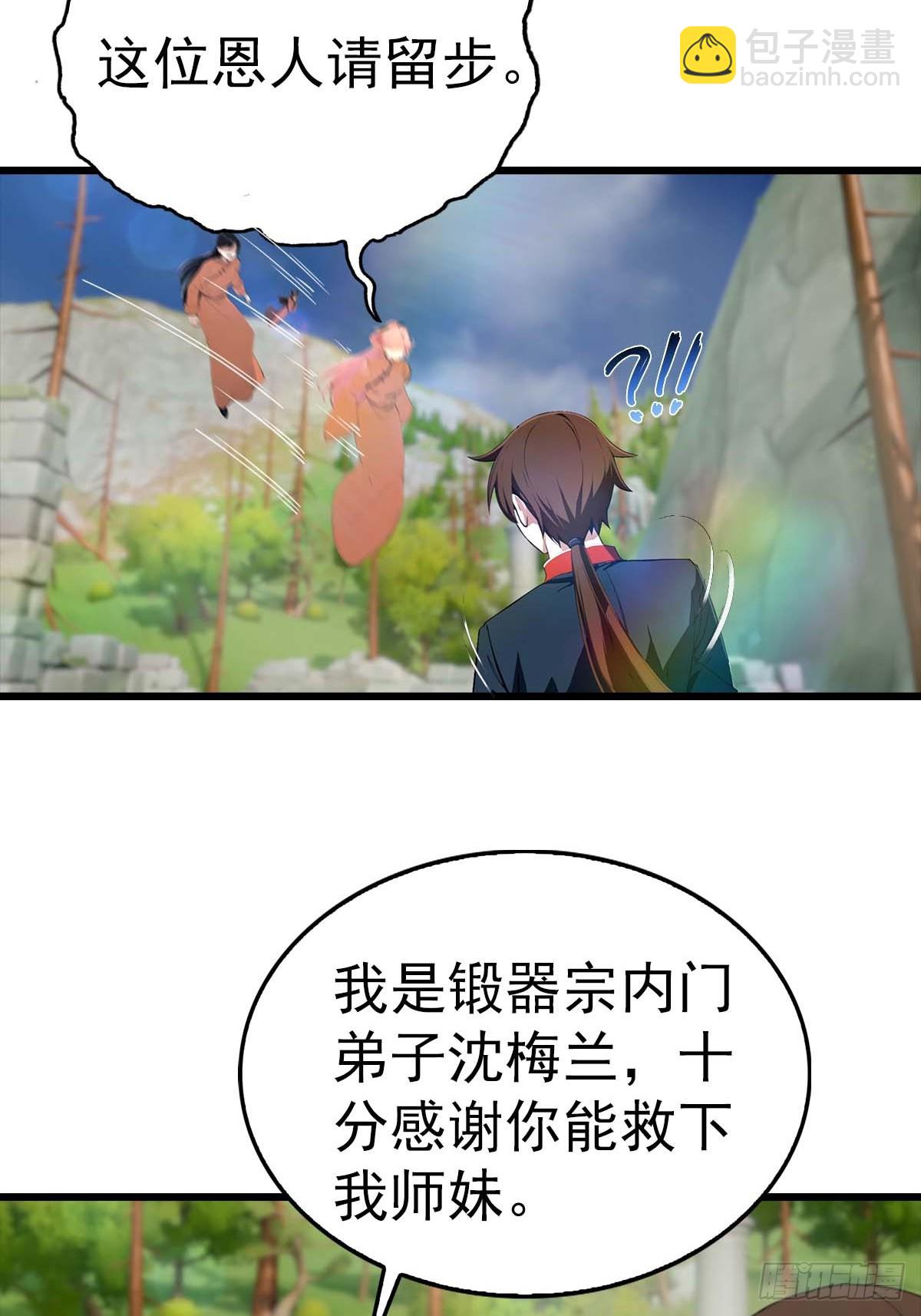 第149话 手足相残的下场-第149话