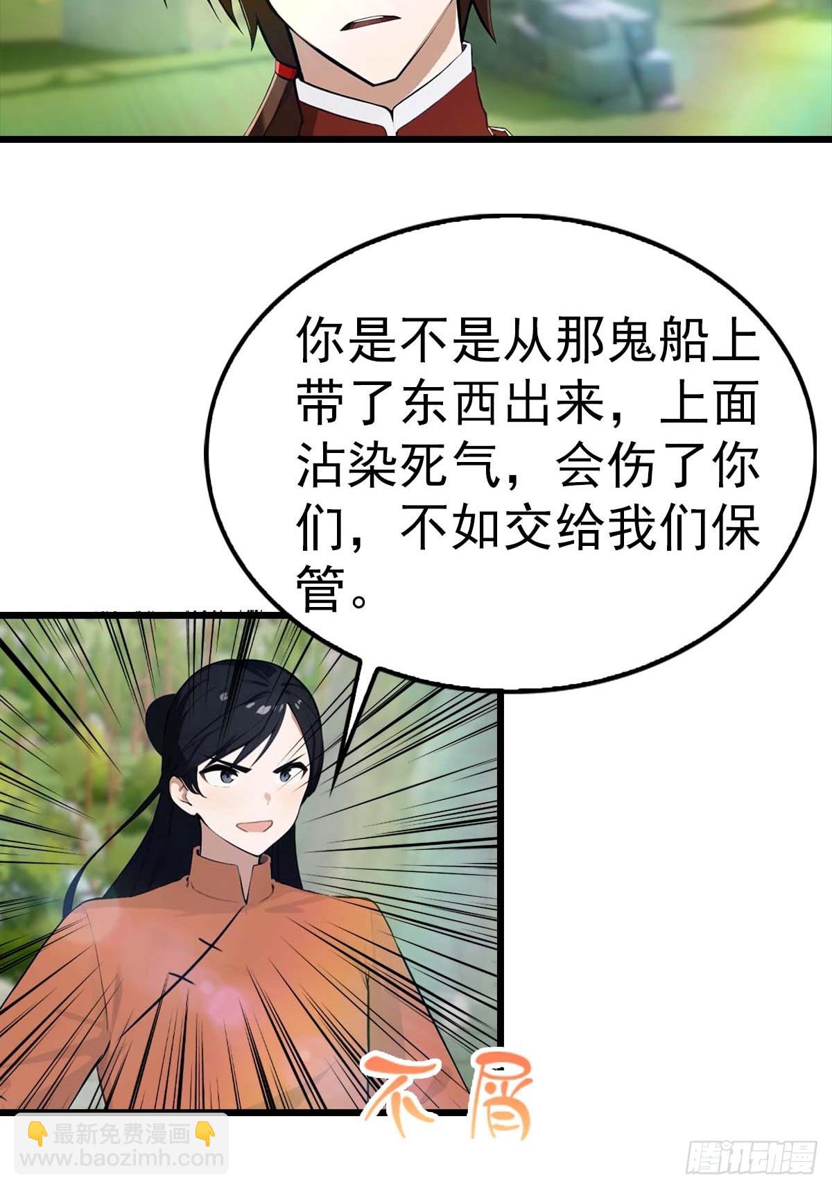 第149话 手足相残的下场-第149话