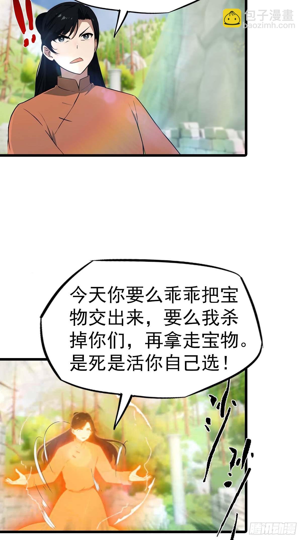 第149话 手足相残的下场-第149话