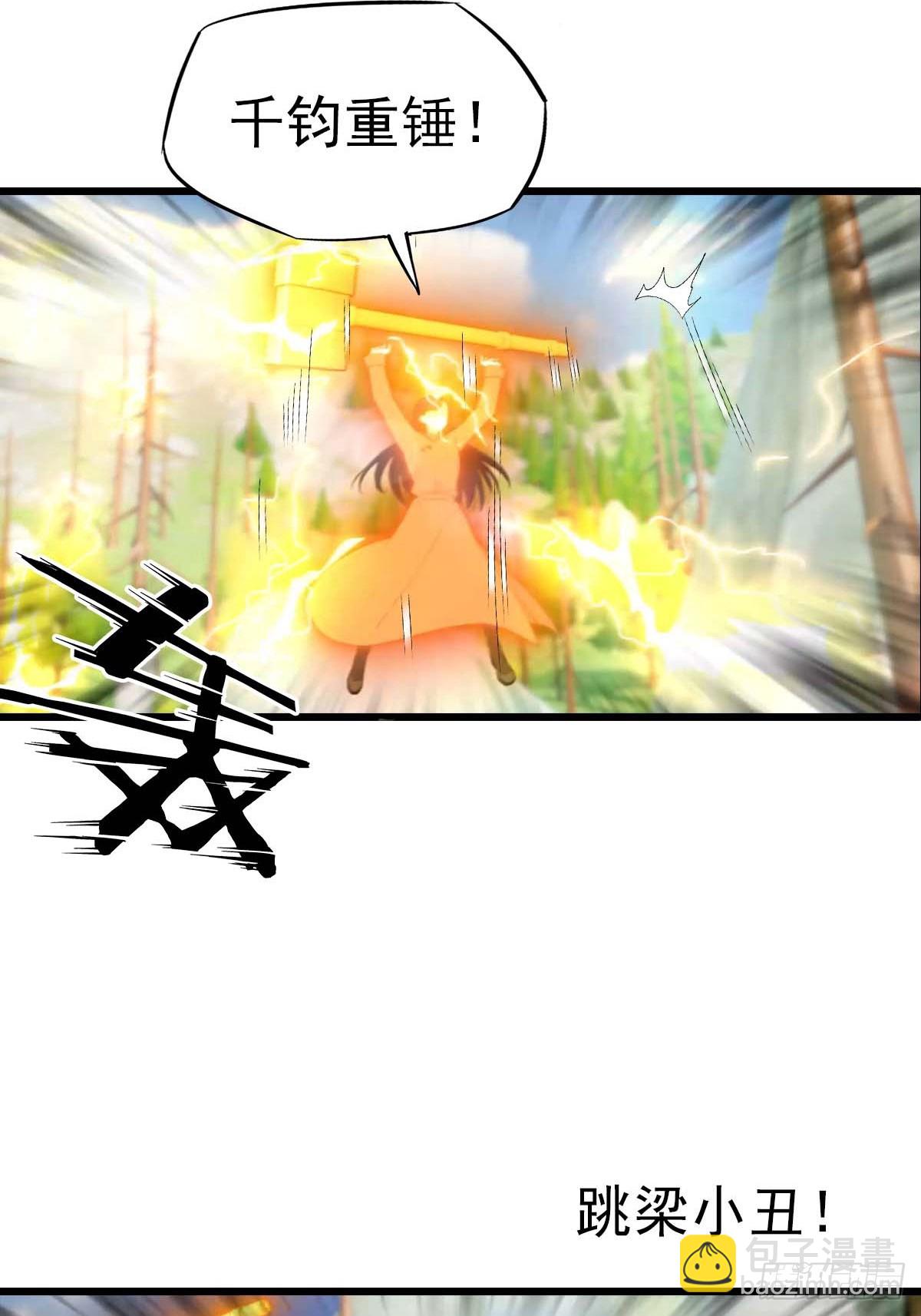 第149话 手足相残的下场-第149话