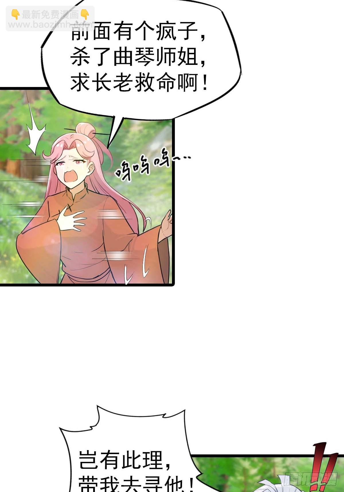 第149话 手足相残的下场-第149话