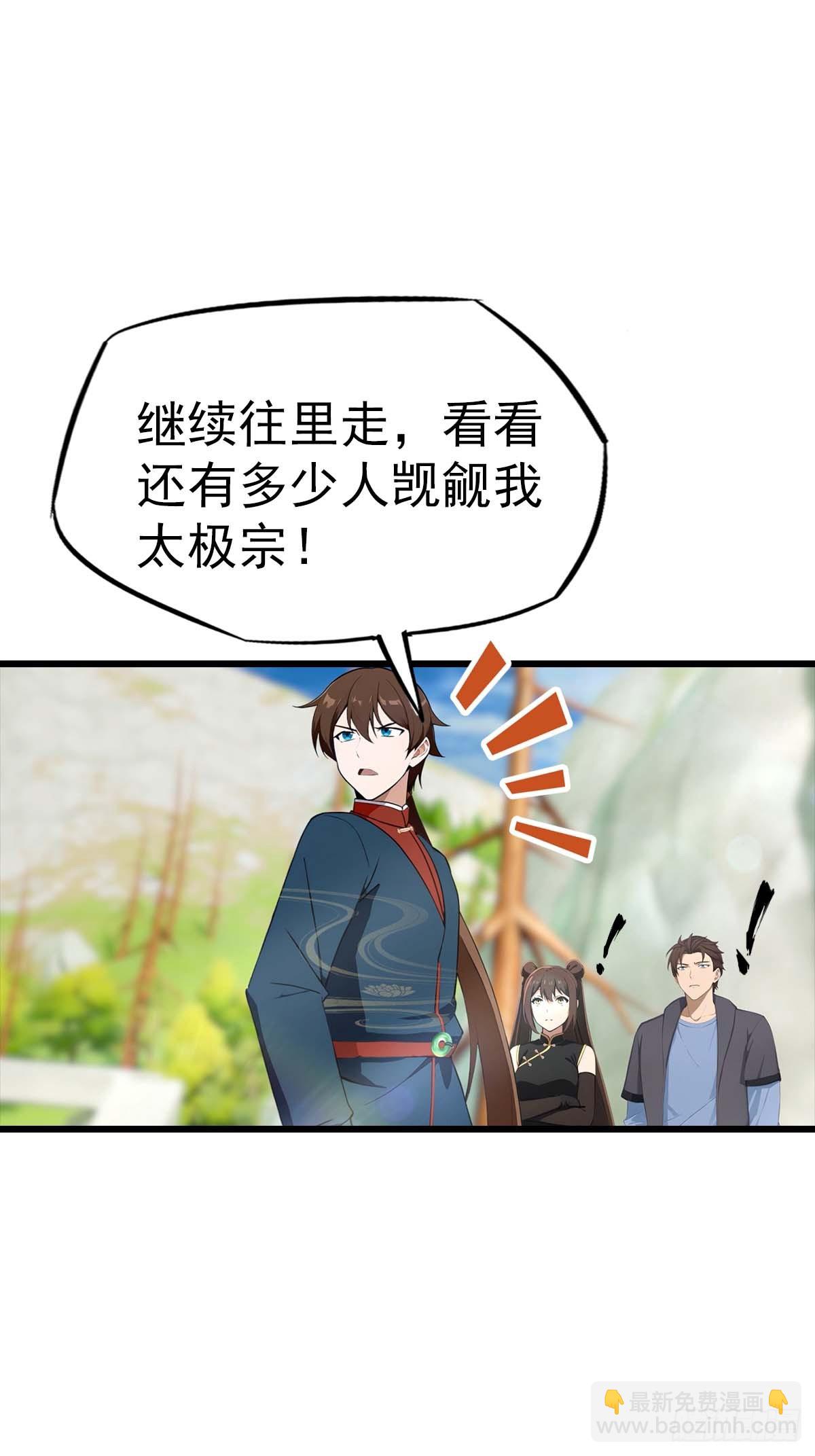 第149话 手足相残的下场-第149话