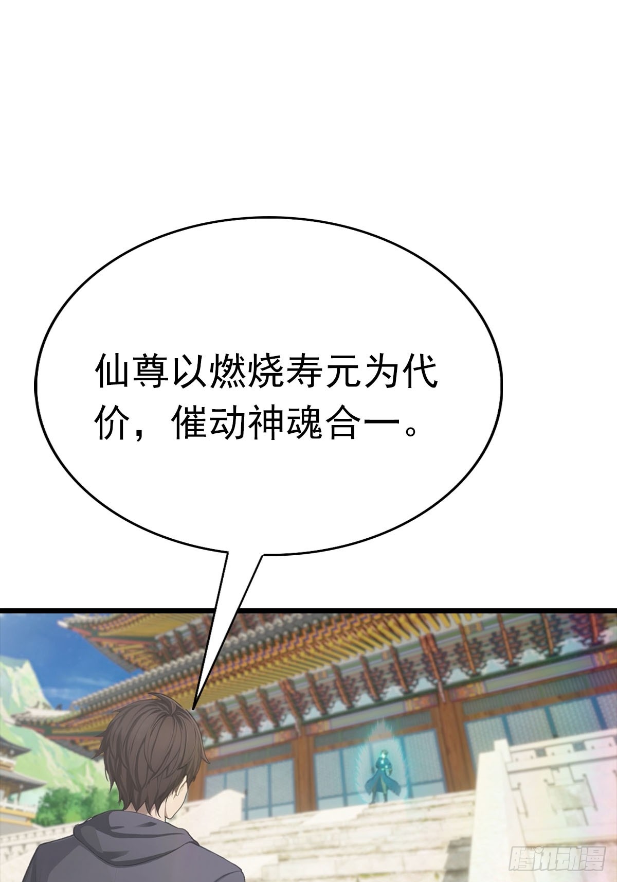 第151话 重见太极宗门人(1/2)-第151话