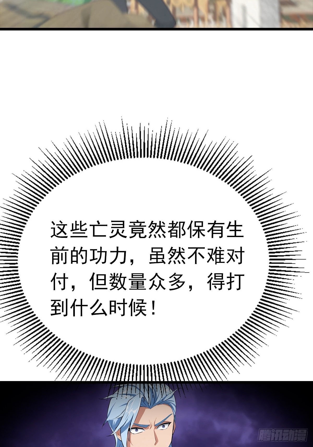 第151话 重见太极宗门人(1/2)-第151话