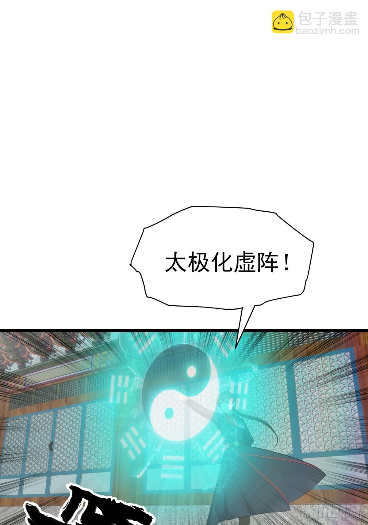 第151话 重见太极宗门人(1/2)-第151话