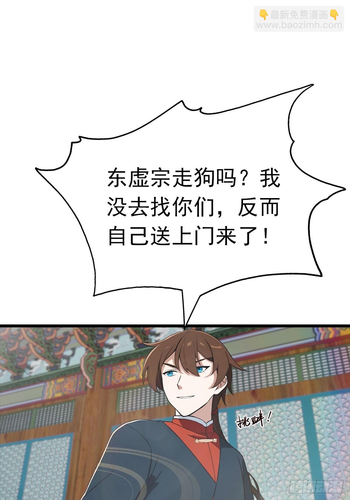 第151话 重见太极宗门人(1/2)-第151话