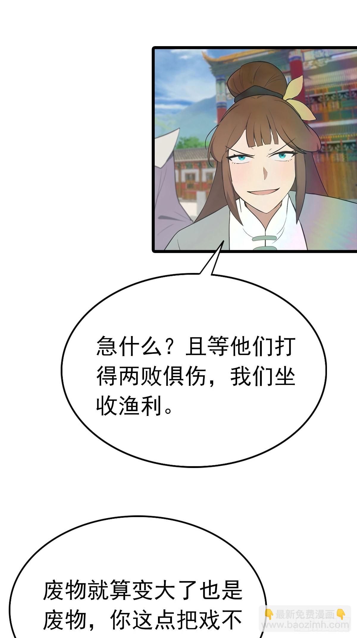 第151话 重见太极宗门人(1/2)-第151话