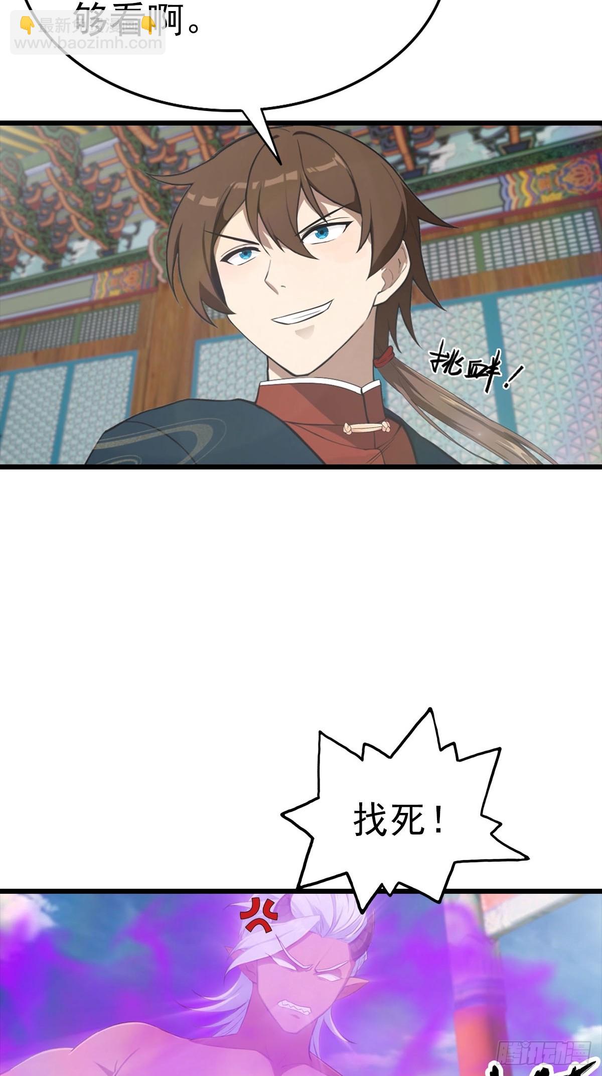 第151话 重见太极宗门人(1/2)-第151话