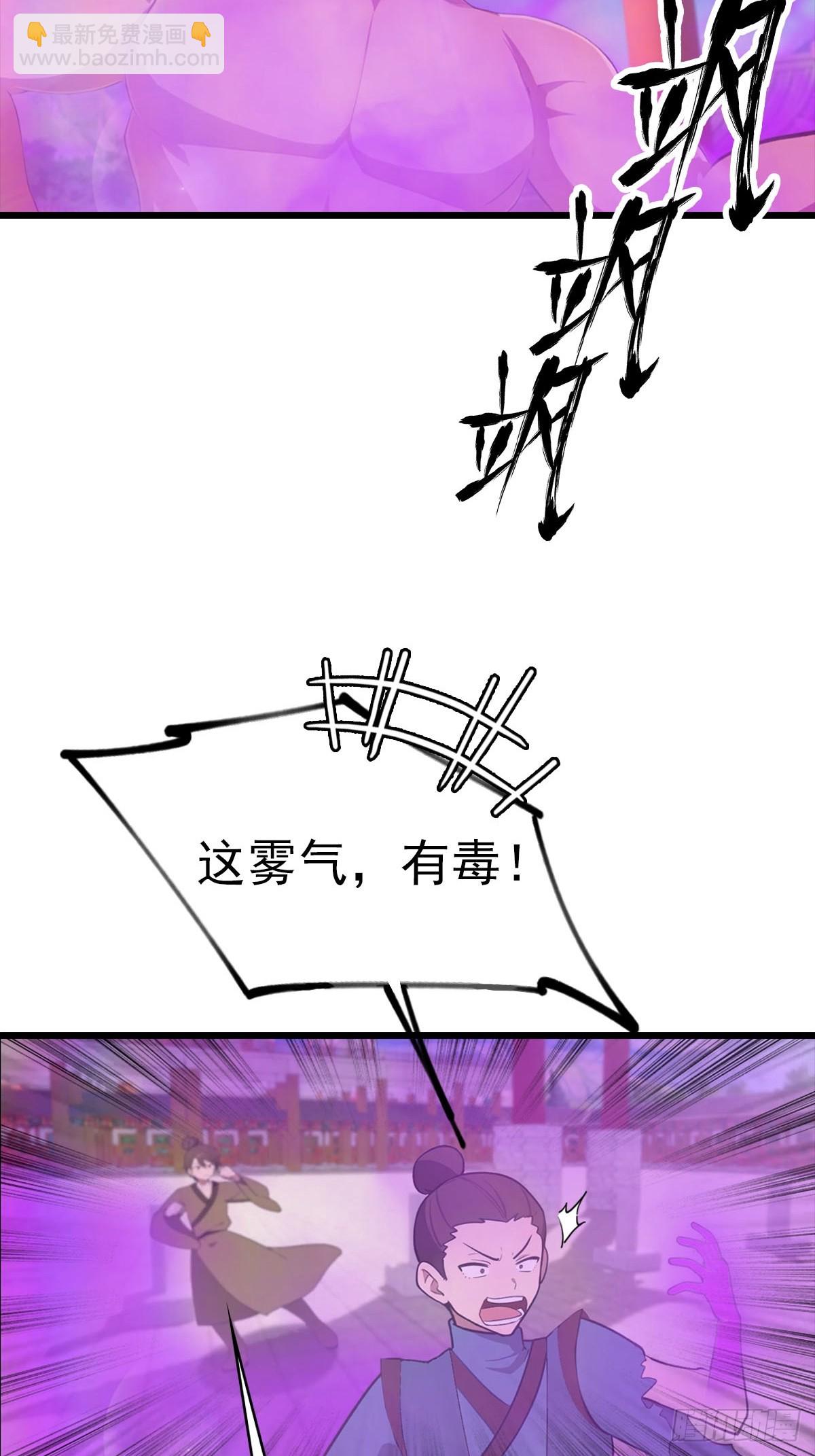 第151话 重见太极宗门人(1/2)-第151话