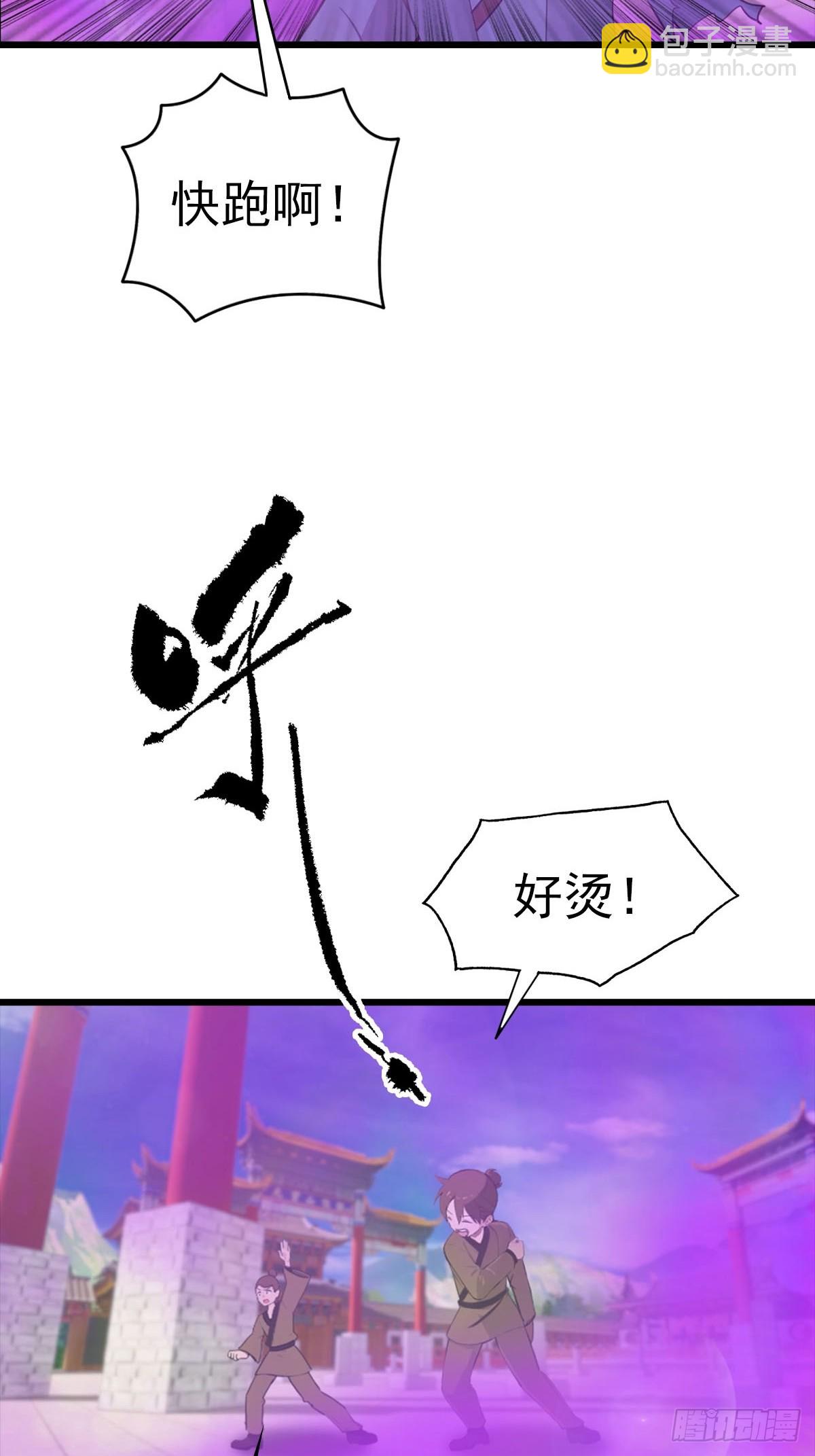 第151话 重见太极宗门人(1/2)-第151话