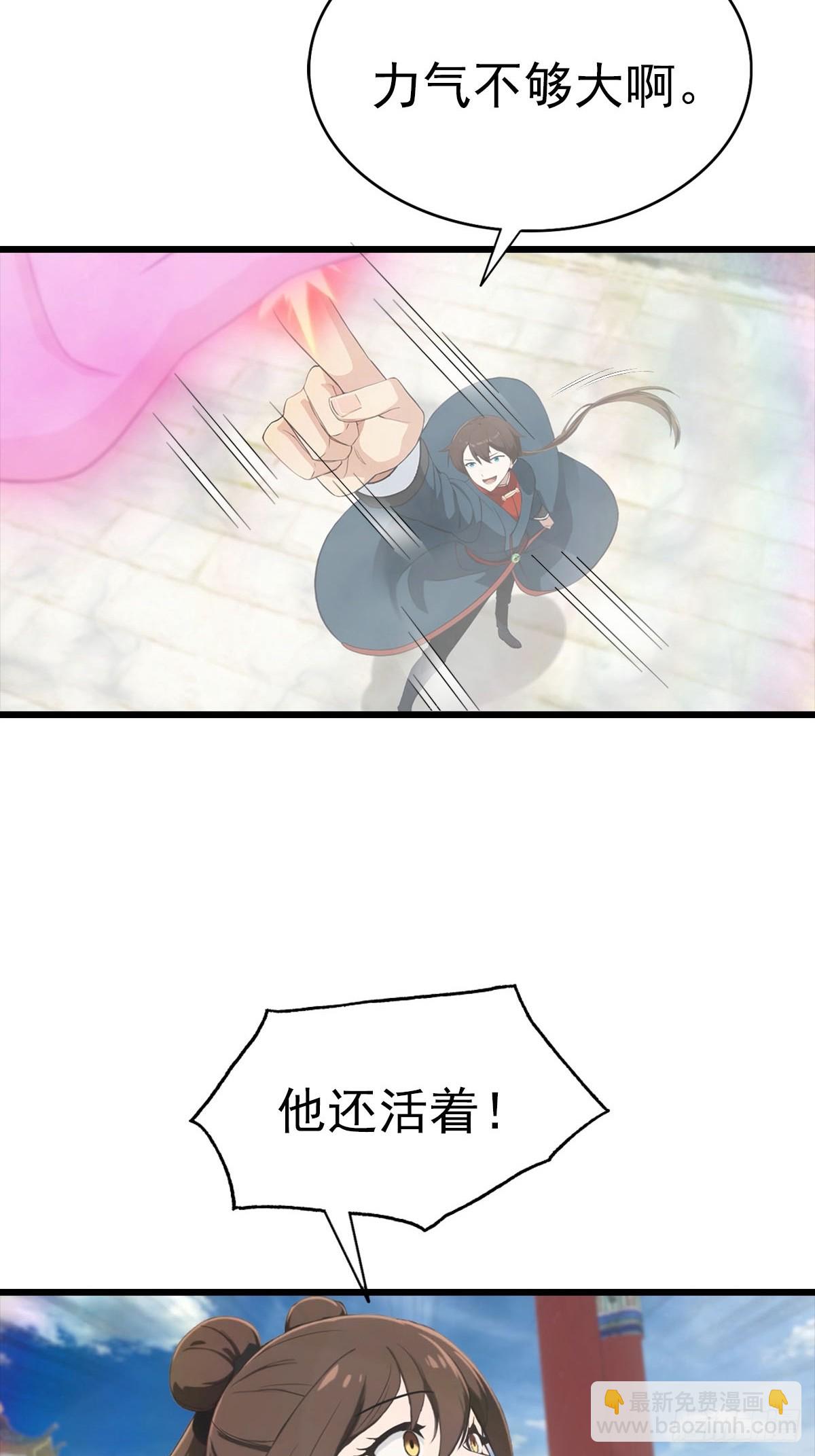 第151话 重见太极宗门人(1/2)-第151话