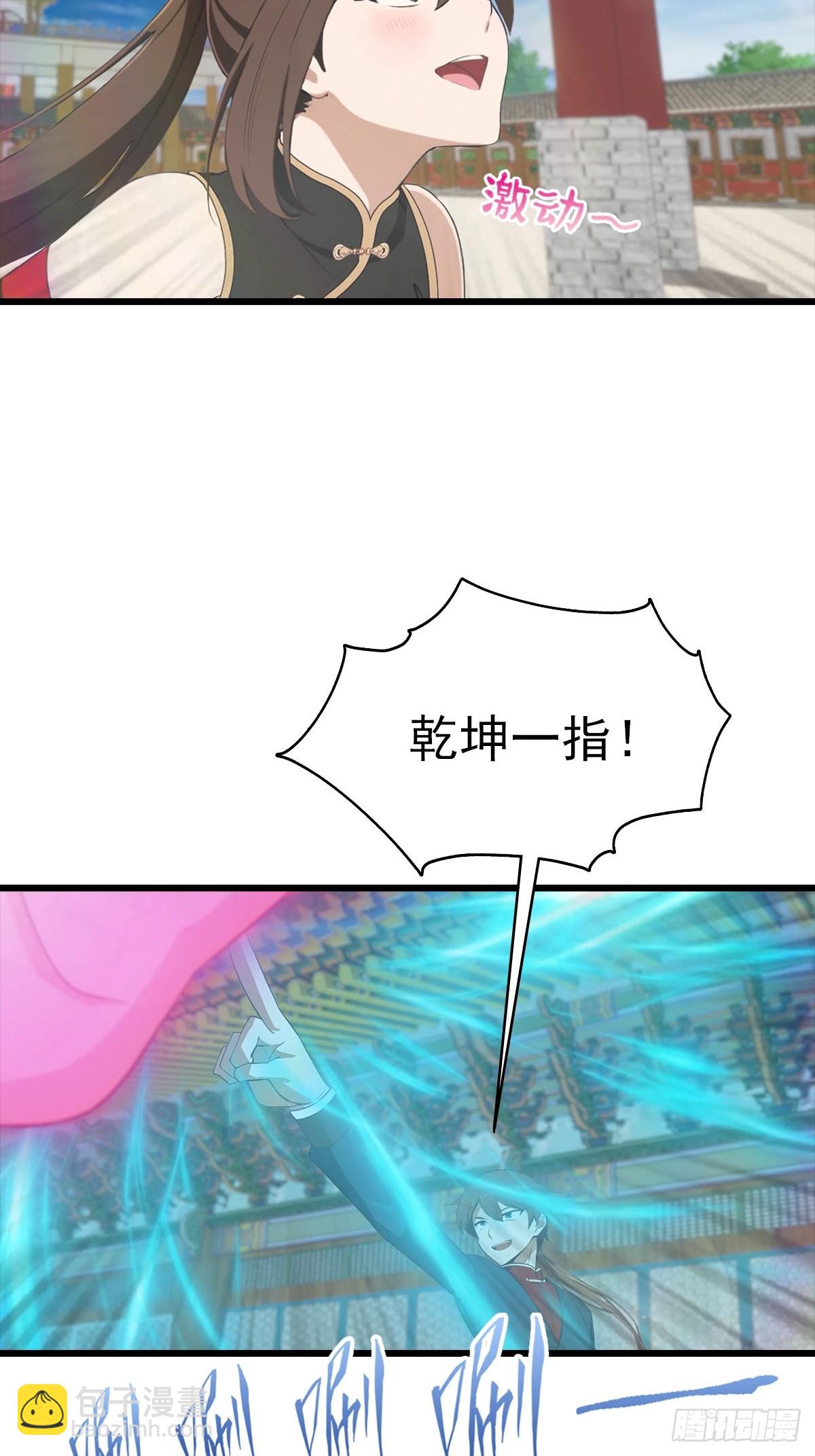 第151话 重见太极宗门人(1/2)-第151话