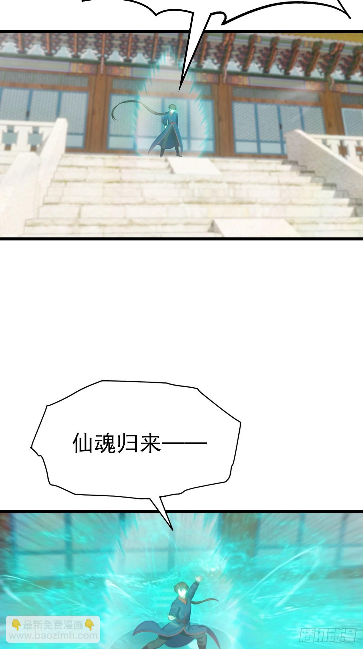 第151话 重见太极宗门人(1/2)-第151话