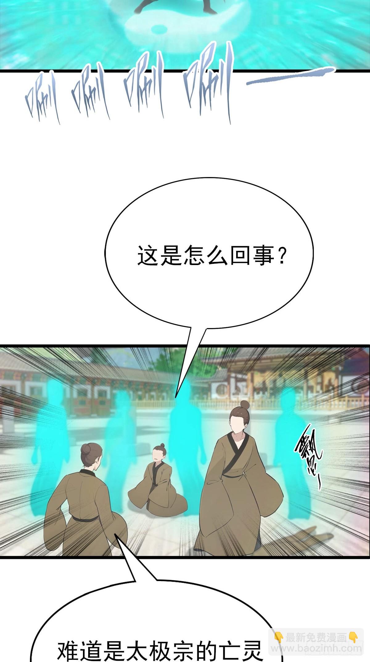 第151话 重见太极宗门人(1/2)-第151话