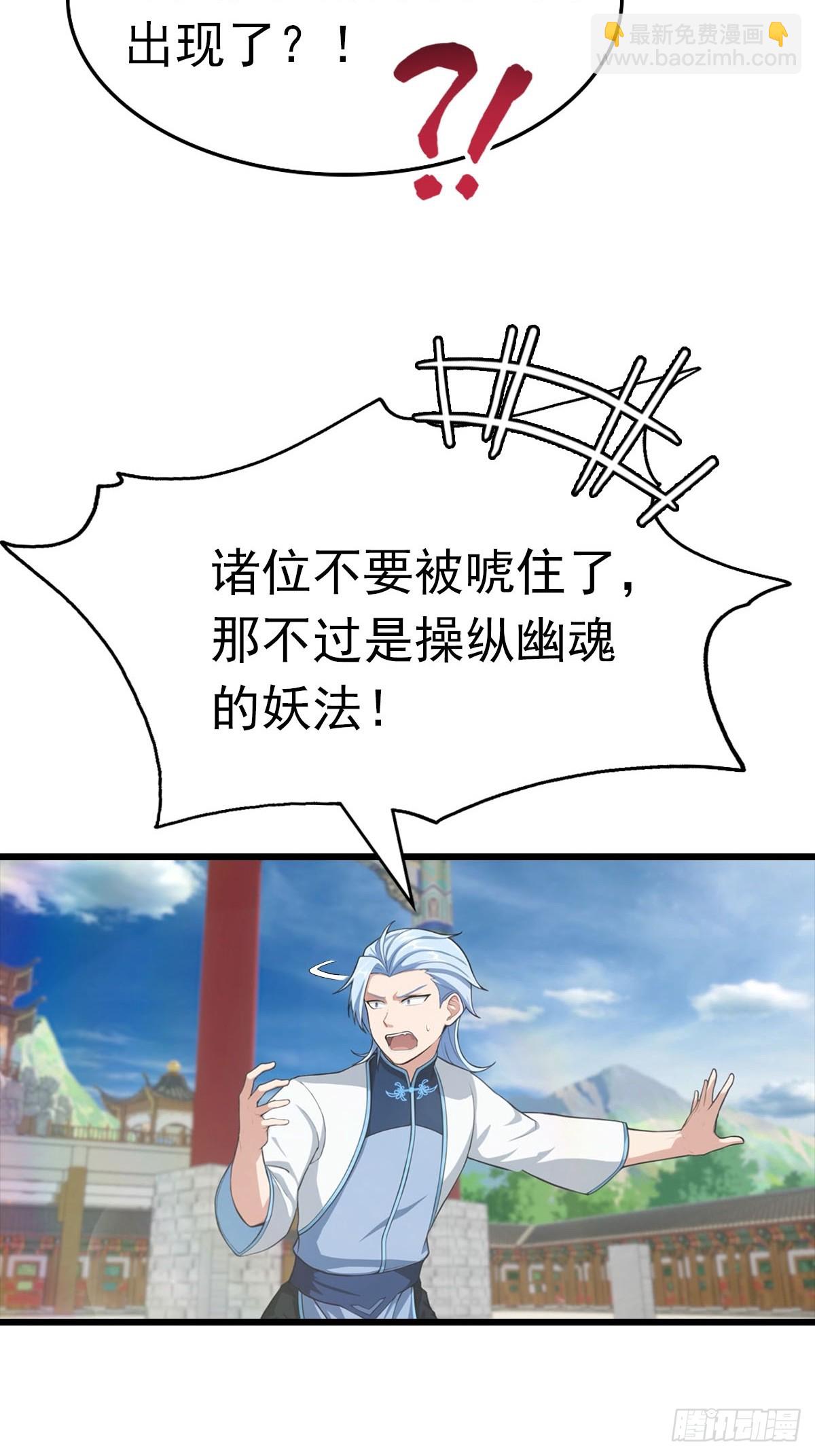 第151话 重见太极宗门人(1/2)-第151话