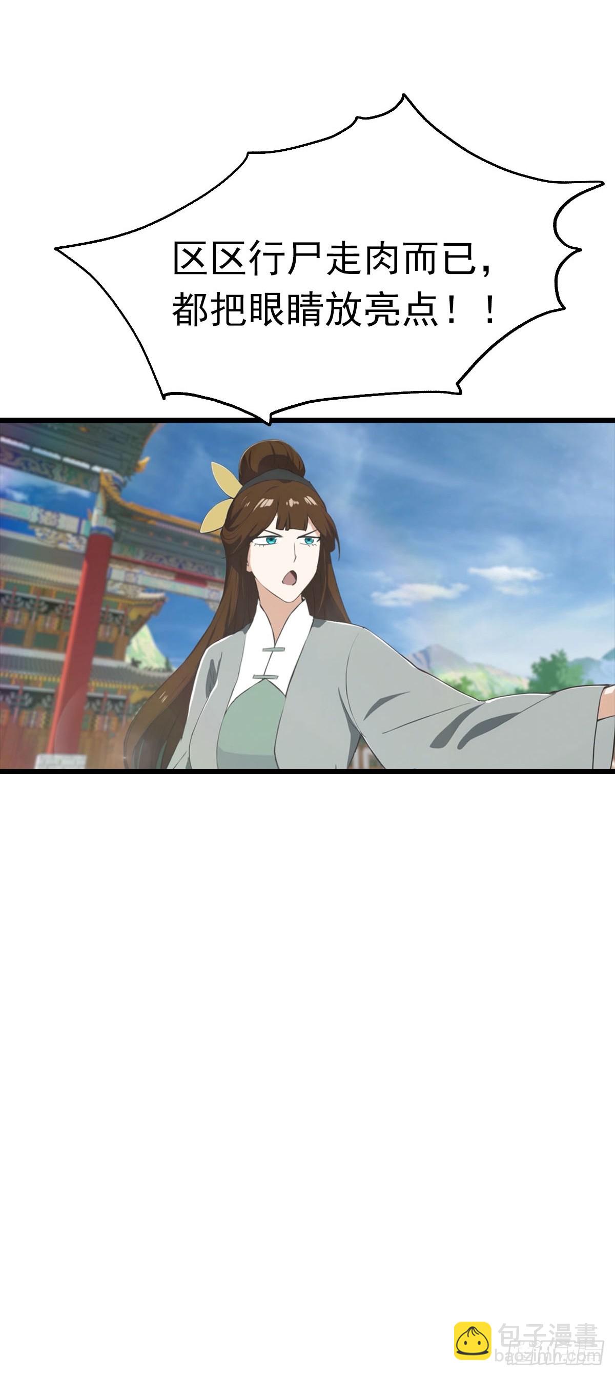 第151话 重见太极宗门人(1/2)-第151话