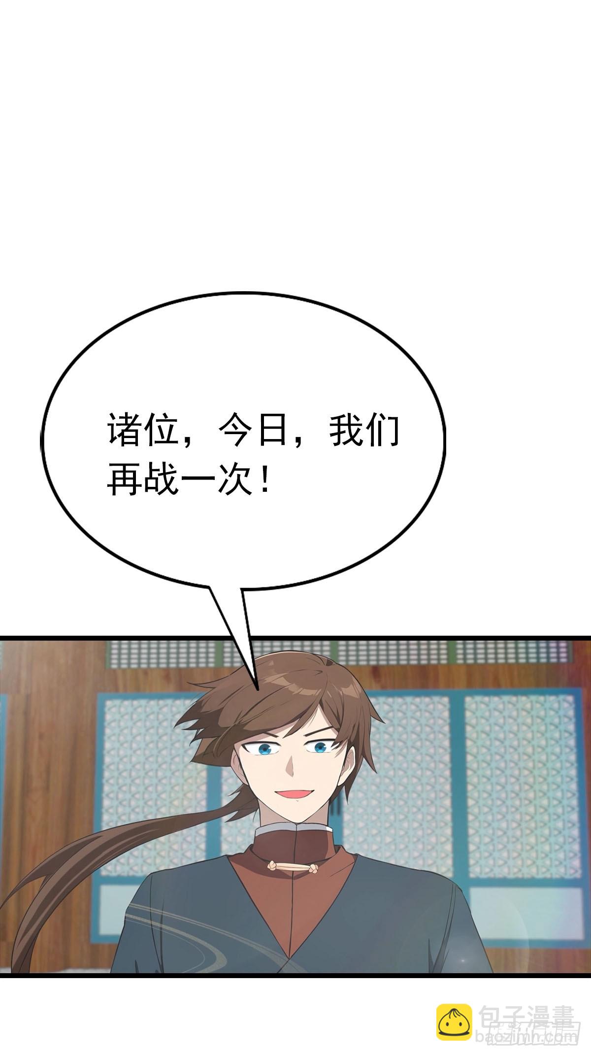 第151话 重见太极宗门人(1/2)-第151话