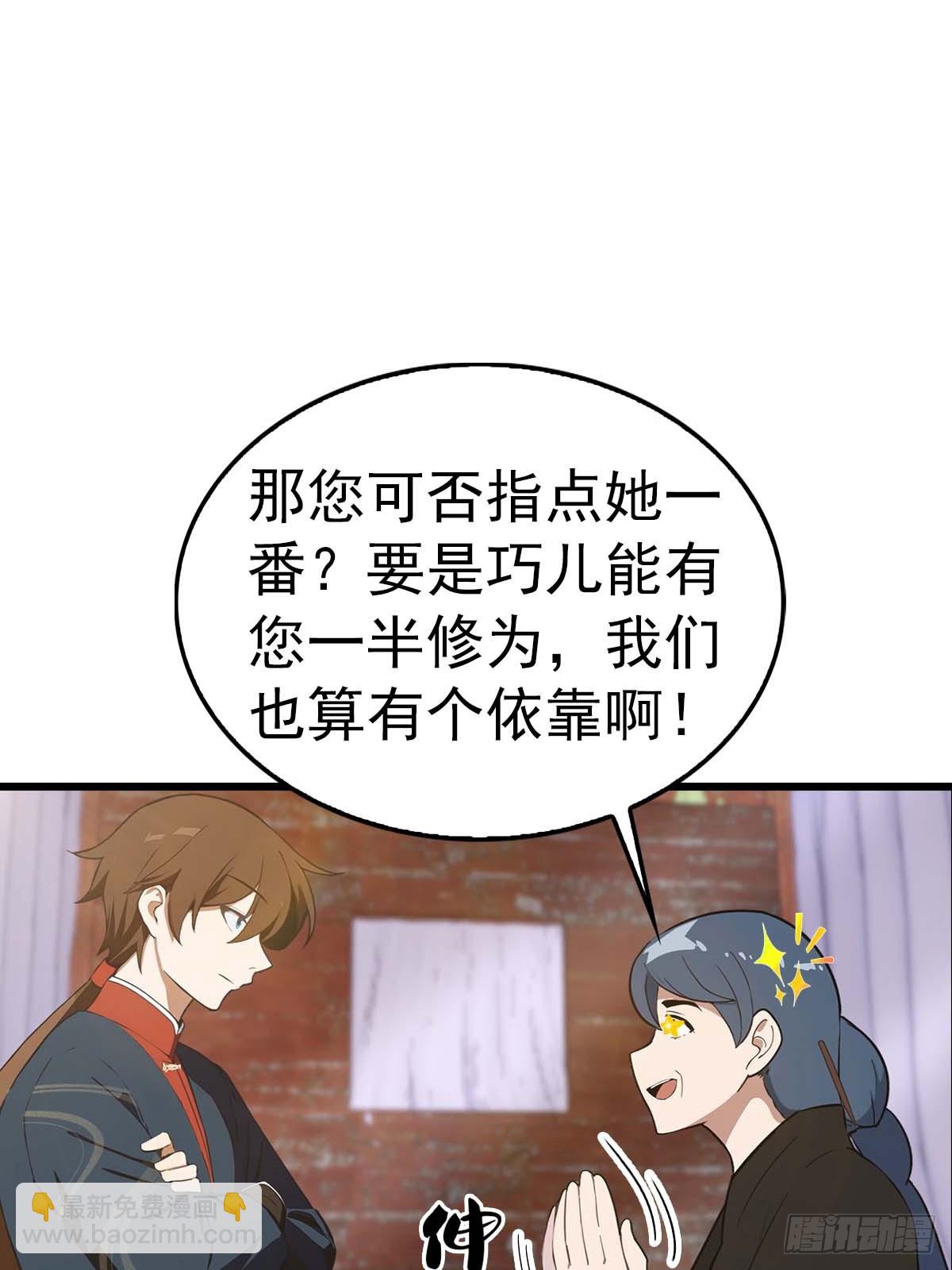 第155话 救了个白眼狼？-第155话