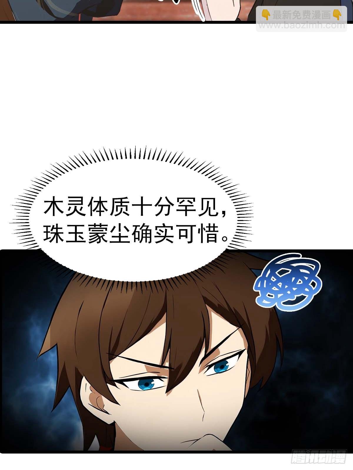 第155话 救了个白眼狼？-第155话