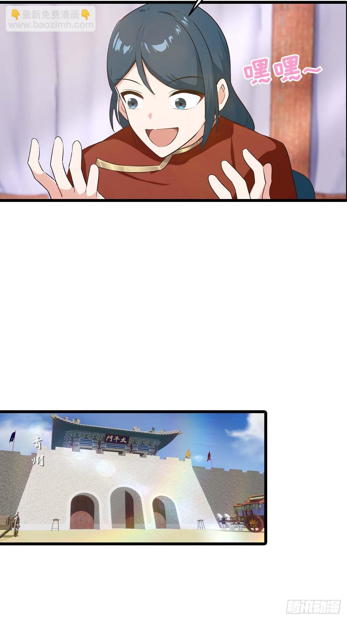 第155话 救了个白眼狼？-第155话