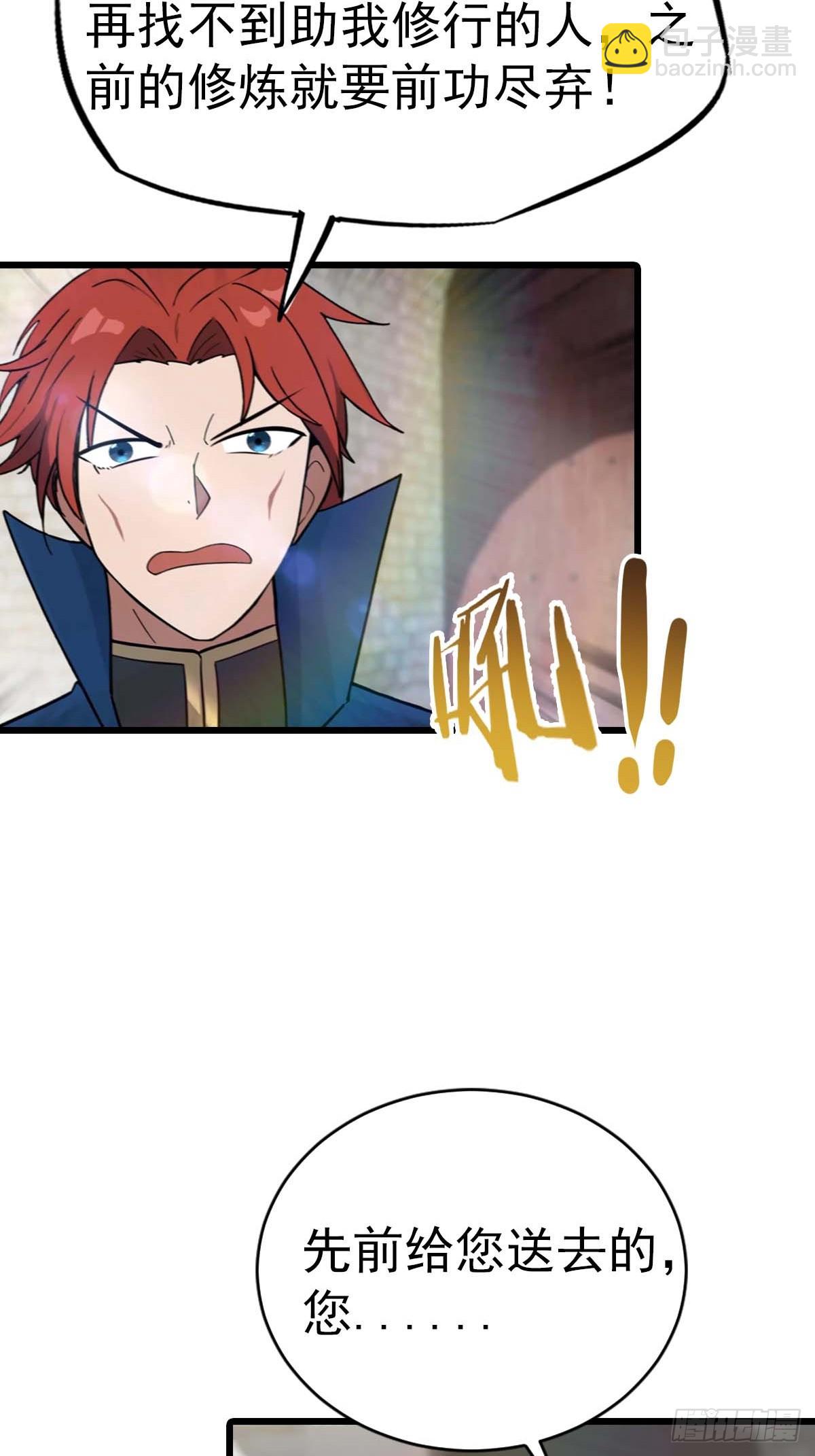 第155话 救了个白眼狼？-第155话