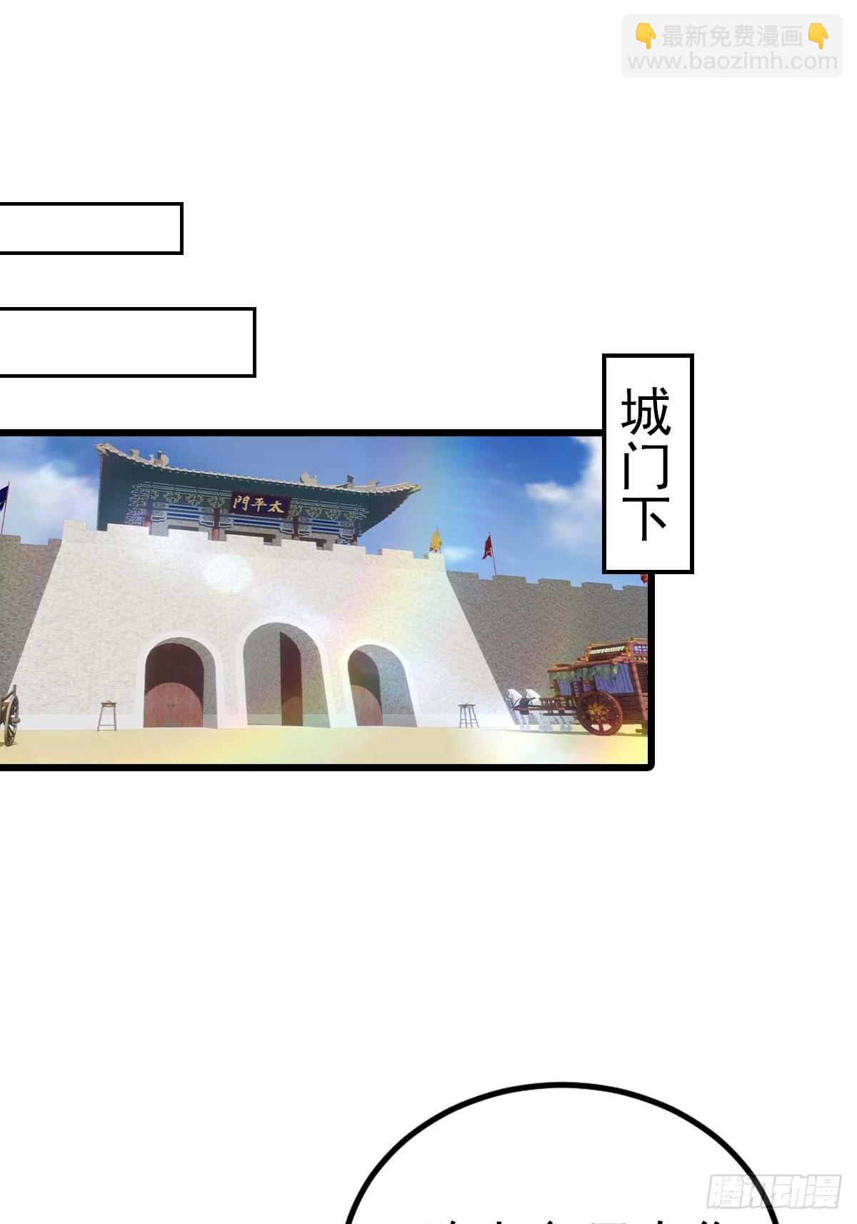 第155话 救了个白眼狼？-第155话