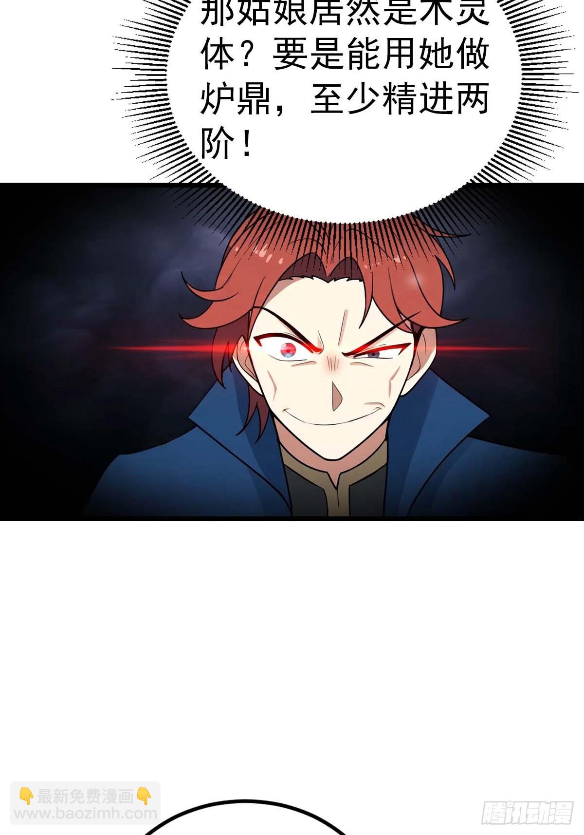 第155话 救了个白眼狼？-第155话