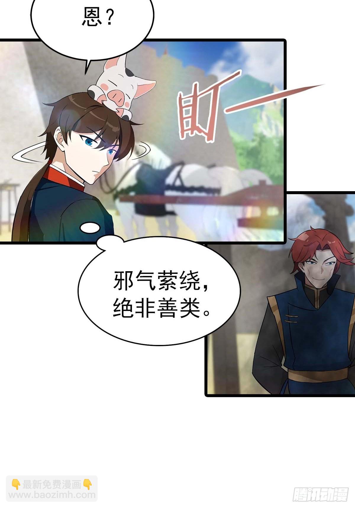 第155话 救了个白眼狼？-第155话